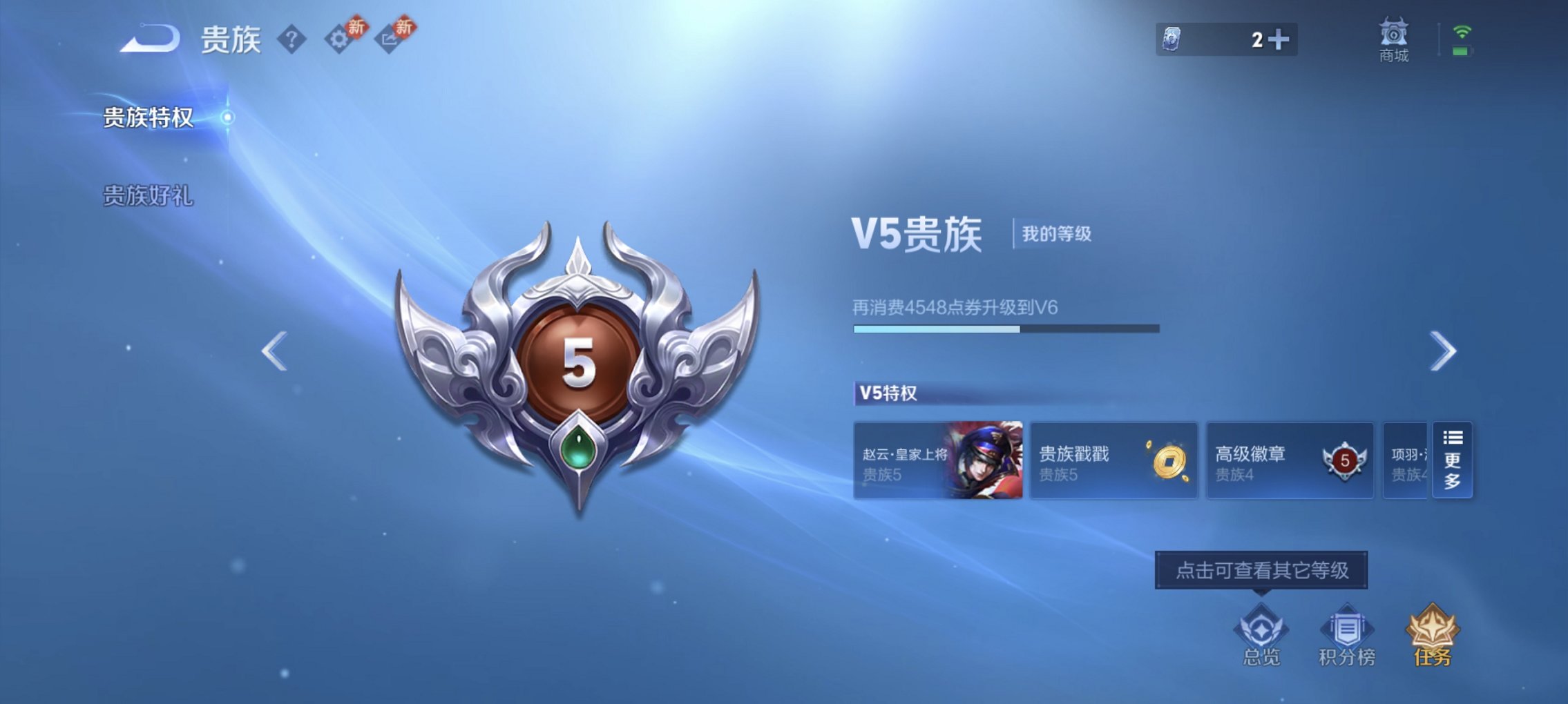 WZCMW471585王者荣耀账号详情图6