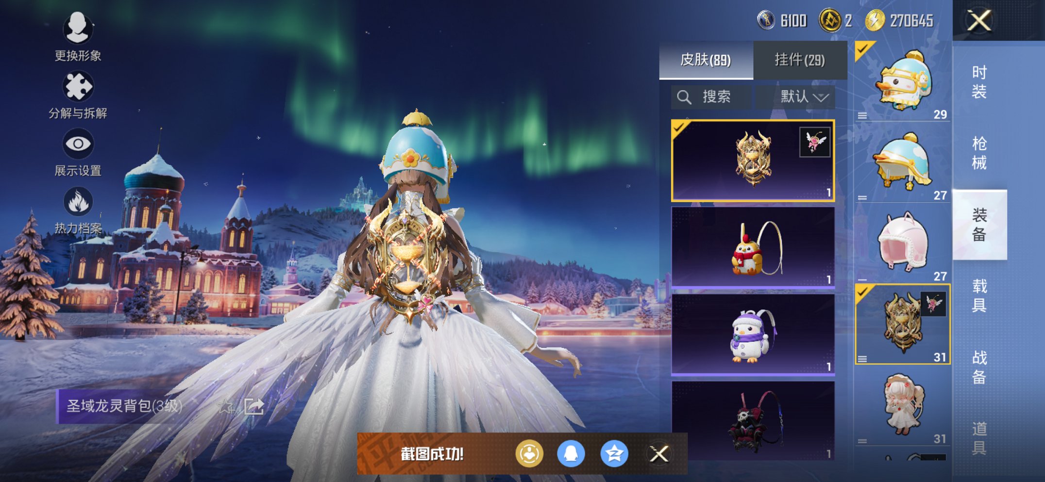 HPCMW452349和平精英账号详情图17