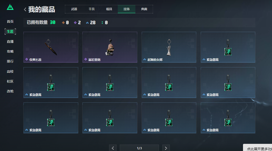 SJZCMW418617三角洲行动账号详情图5 SJZCMW418617三角洲行动账号详情图5