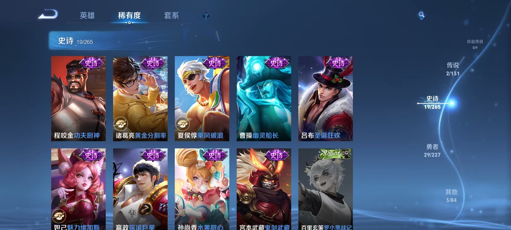 WZCMW471534王者荣耀账号详情图10