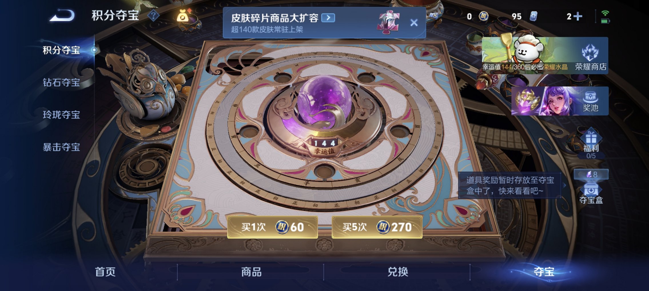 WZCMW471585王者荣耀账号详情图7