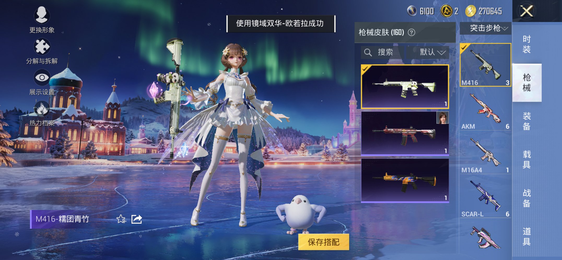 HPCMW452349和平精英账号详情图18