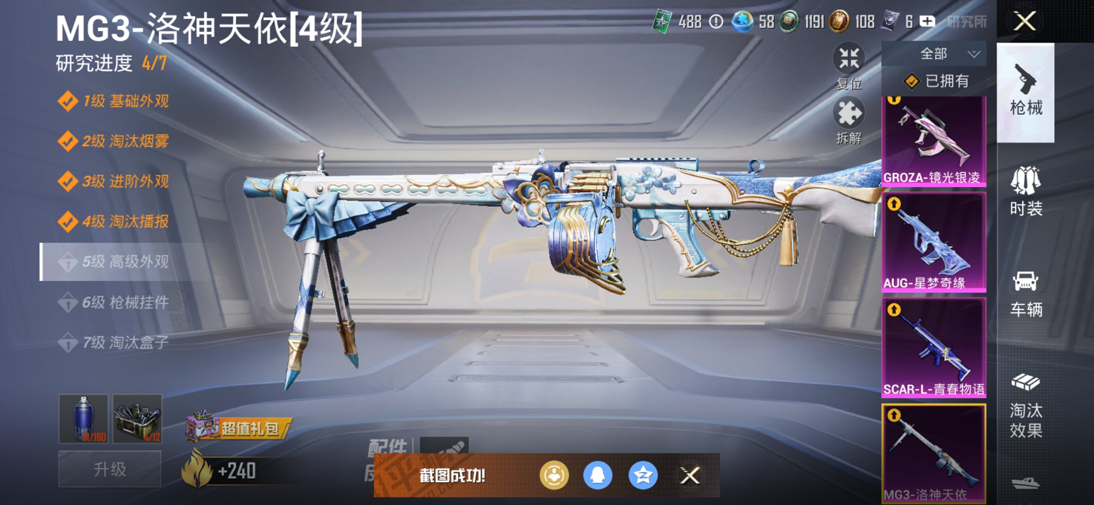 HPCMW452349和平精英账号详情图19