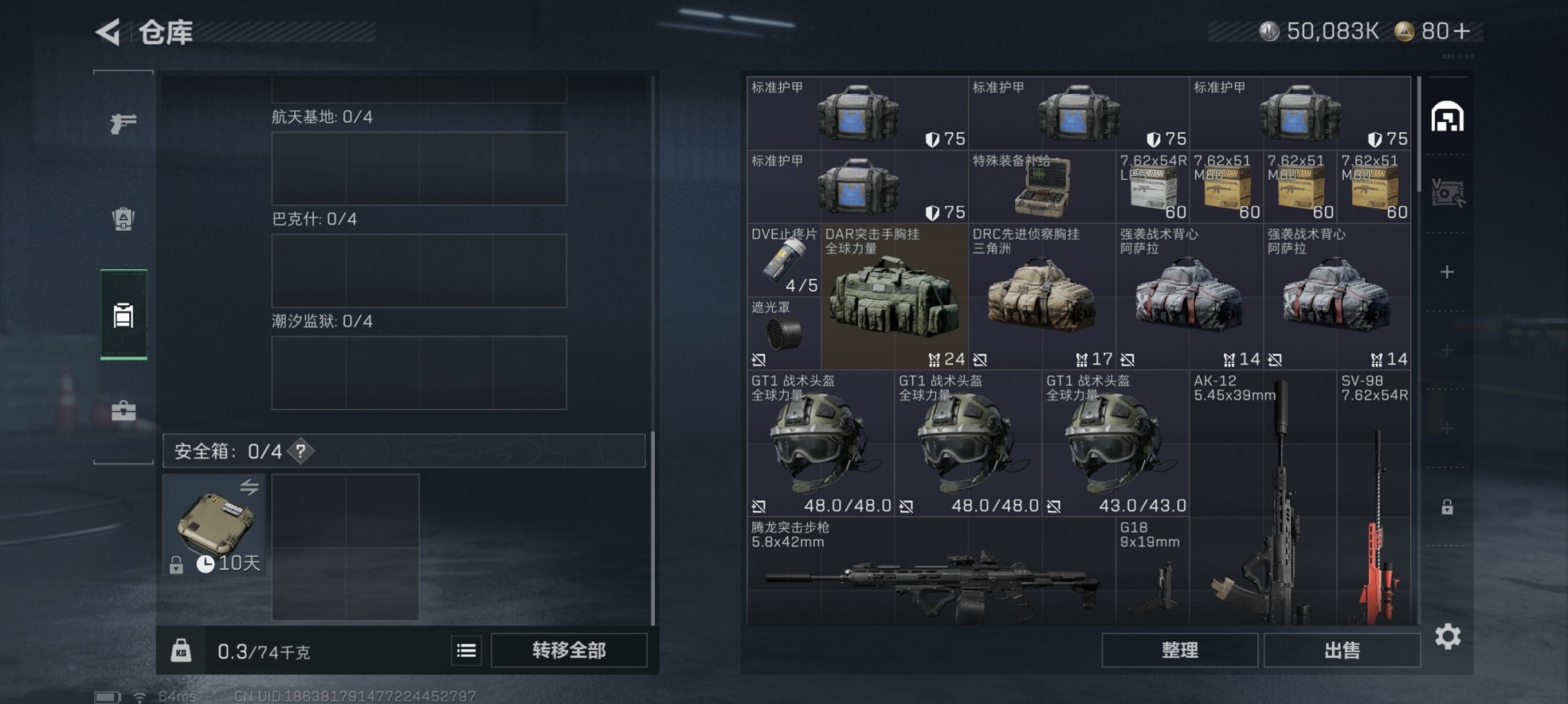 SJZCMW418617三角洲行动账号详情图7 SJZCMW418617三角洲行动账号详情图7