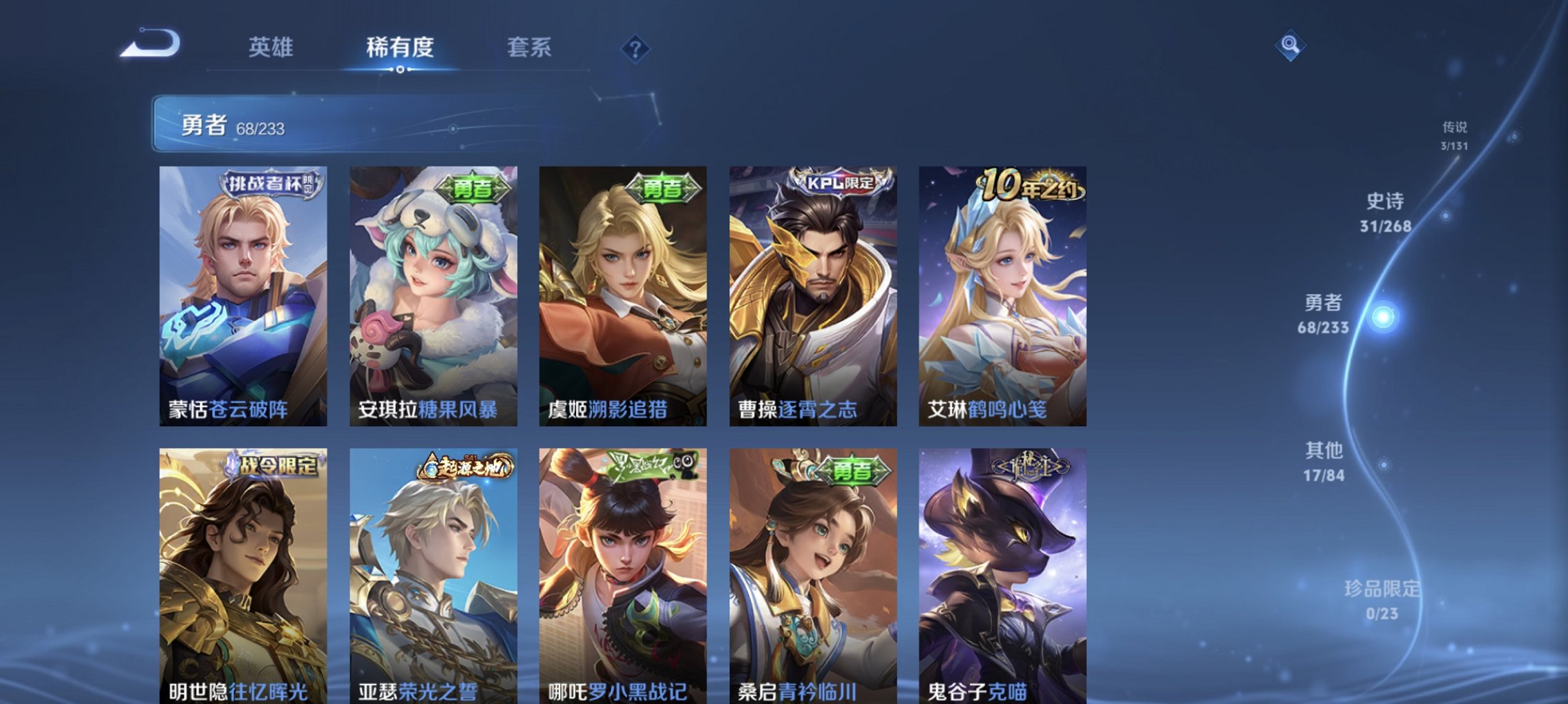 WZCMW471585王者荣耀账号详情图9