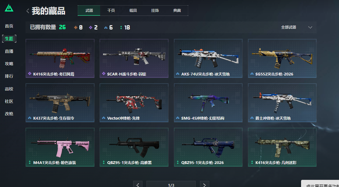 SJZCMW418617三角洲行动账号详情图8 SJZCMW418617三角洲行动账号详情图8