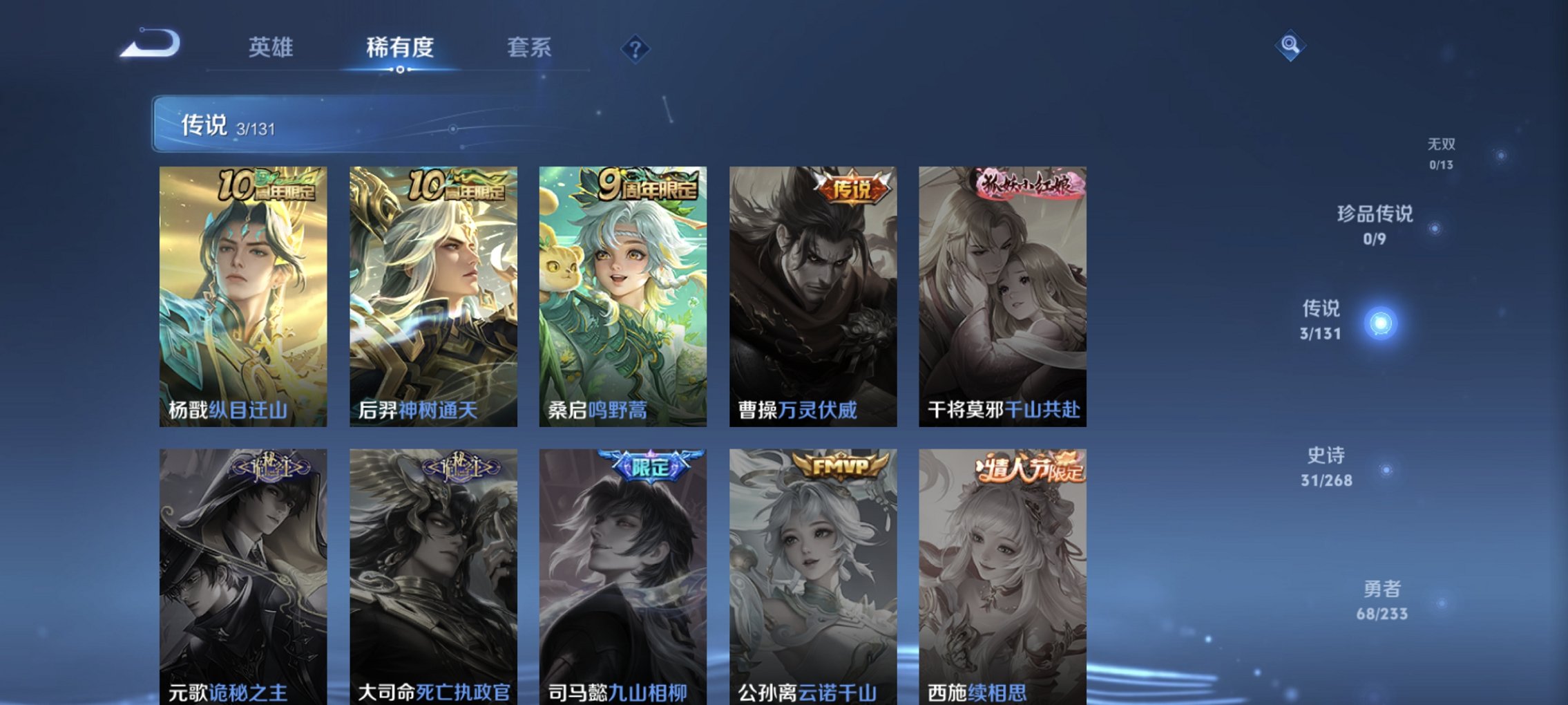 WZCMW471585王者荣耀账号详情图10