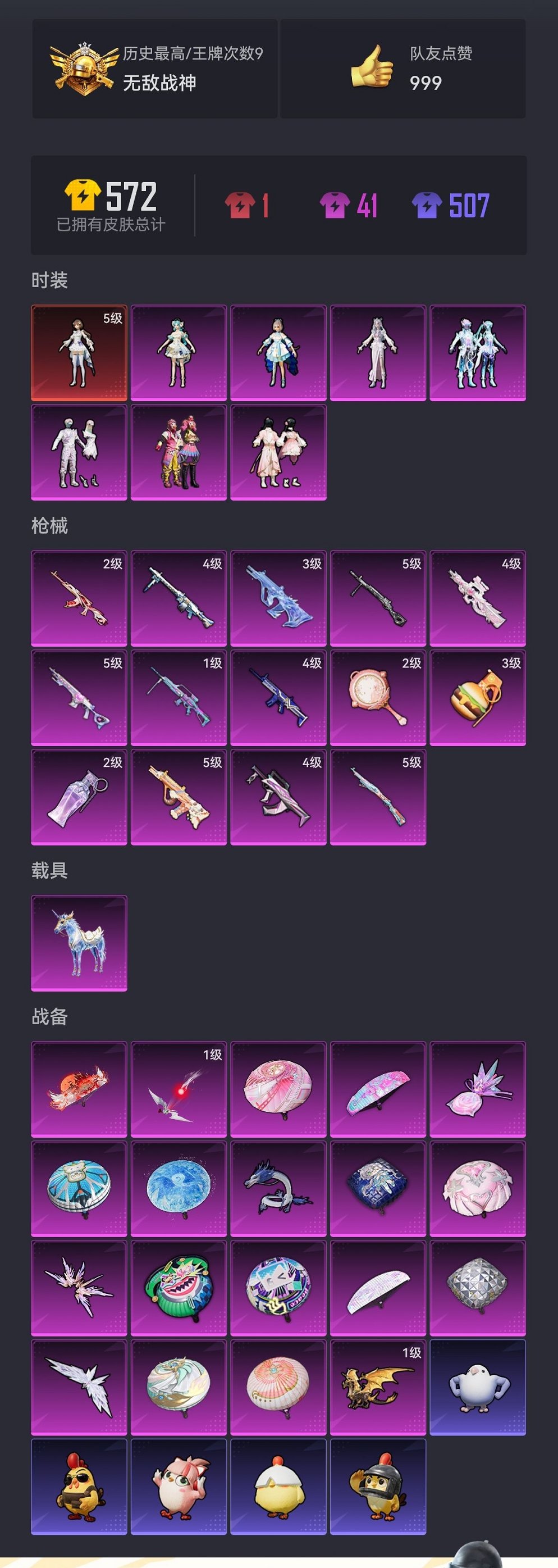 HPCMW452349和平精英账号详情图21