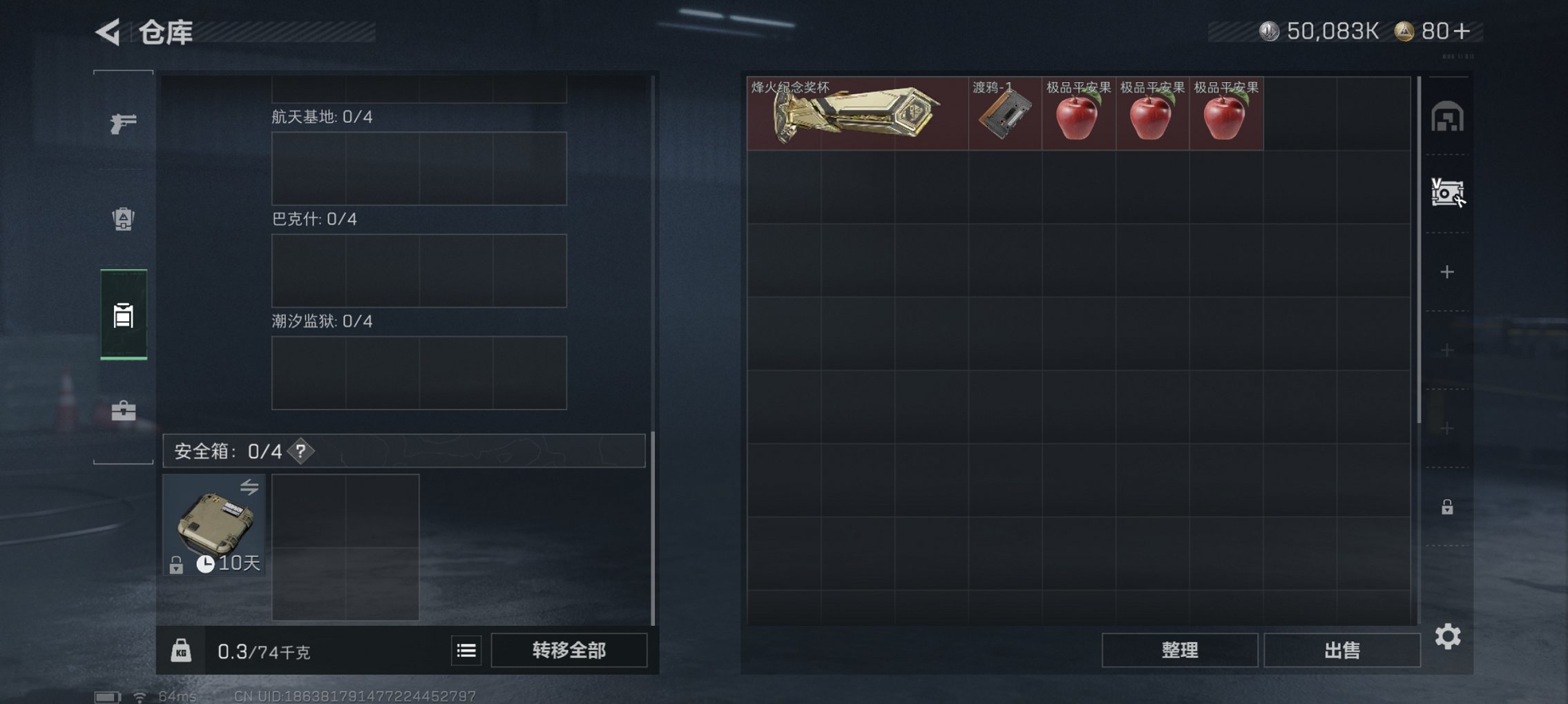 SJZCMW418617三角洲行动账号详情图9 SJZCMW418617三角洲行动账号详情图9