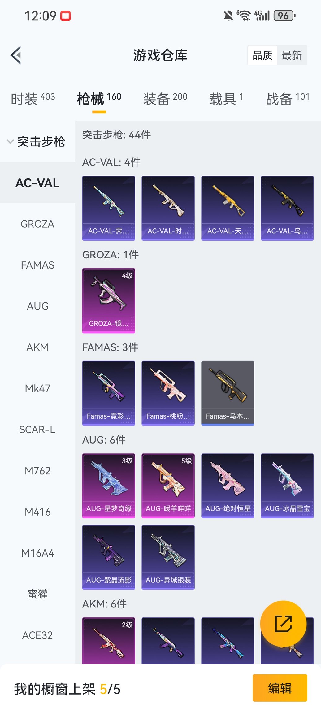 HPCMW452349和平精英账号详情图22