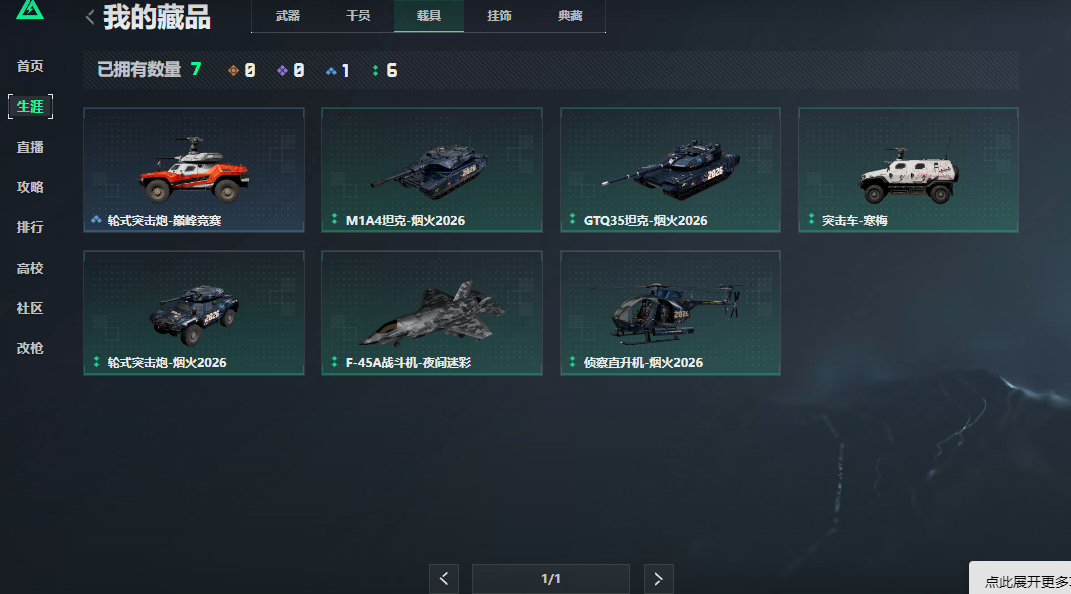 SJZCMW418617三角洲行动账号详情图10 SJZCMW418617三角洲行动账号详情图10