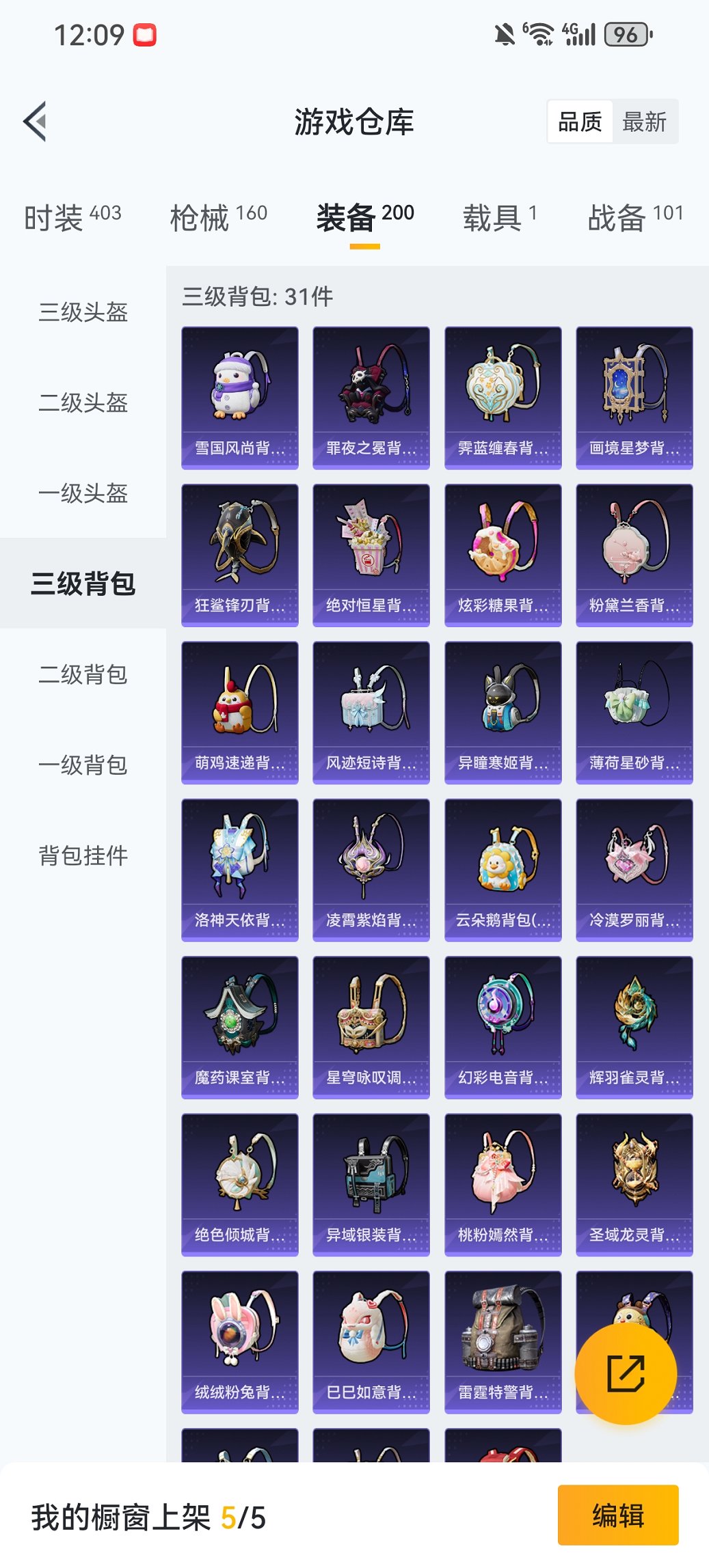 HPCMW452349和平精英账号详情图23