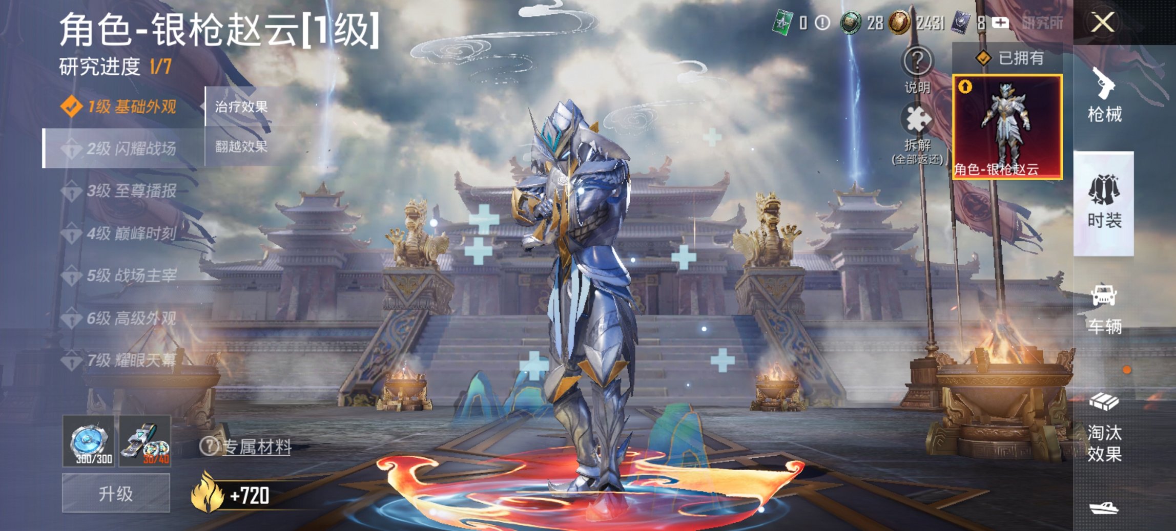 HPCMW468616和平精英账号详情图3