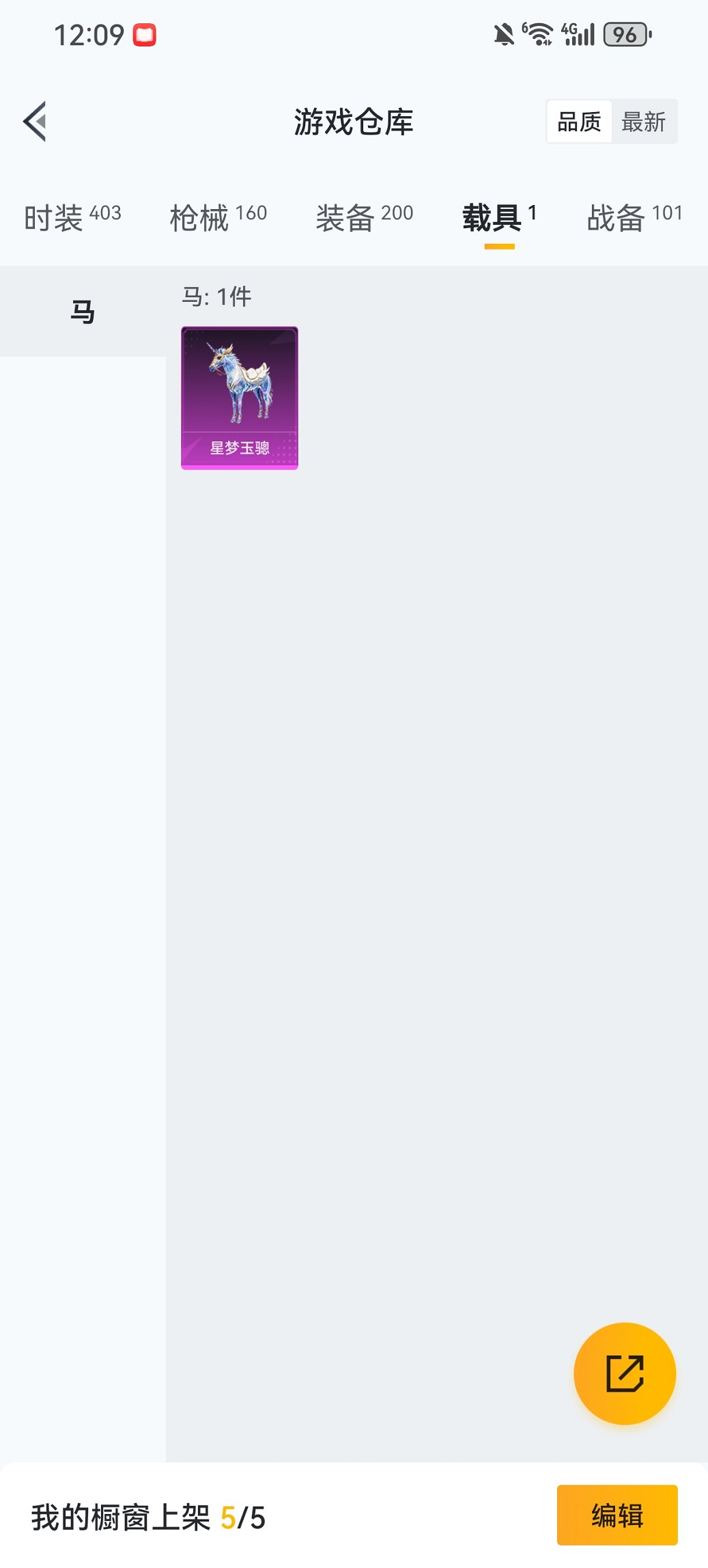 HPCMW452349和平精英账号详情图24