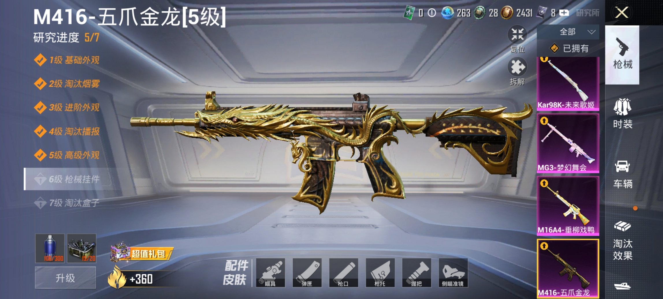 HPCMW468616和平精英账号详情图4