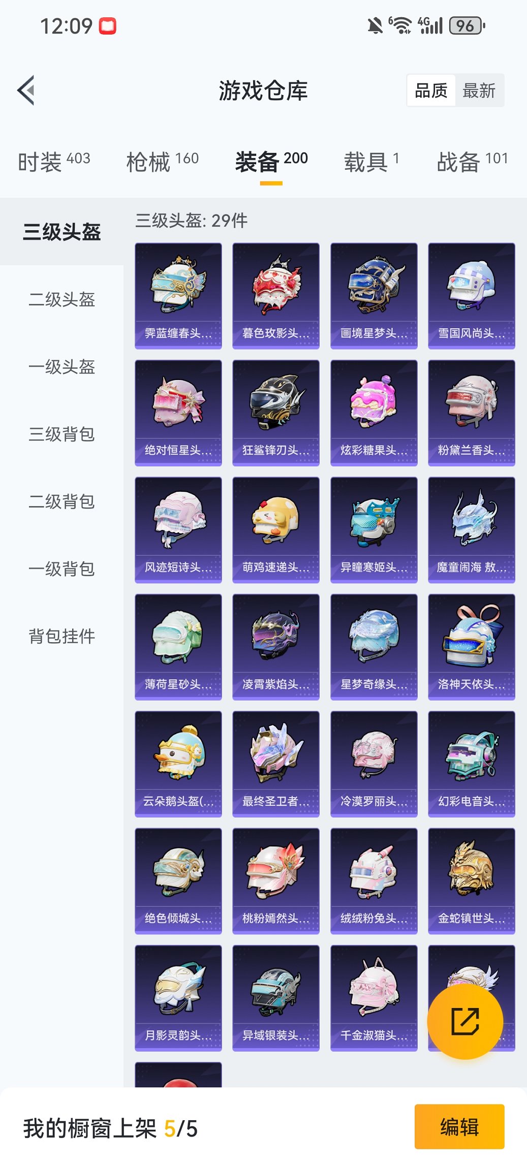 HPCMW452349和平精英账号详情图26