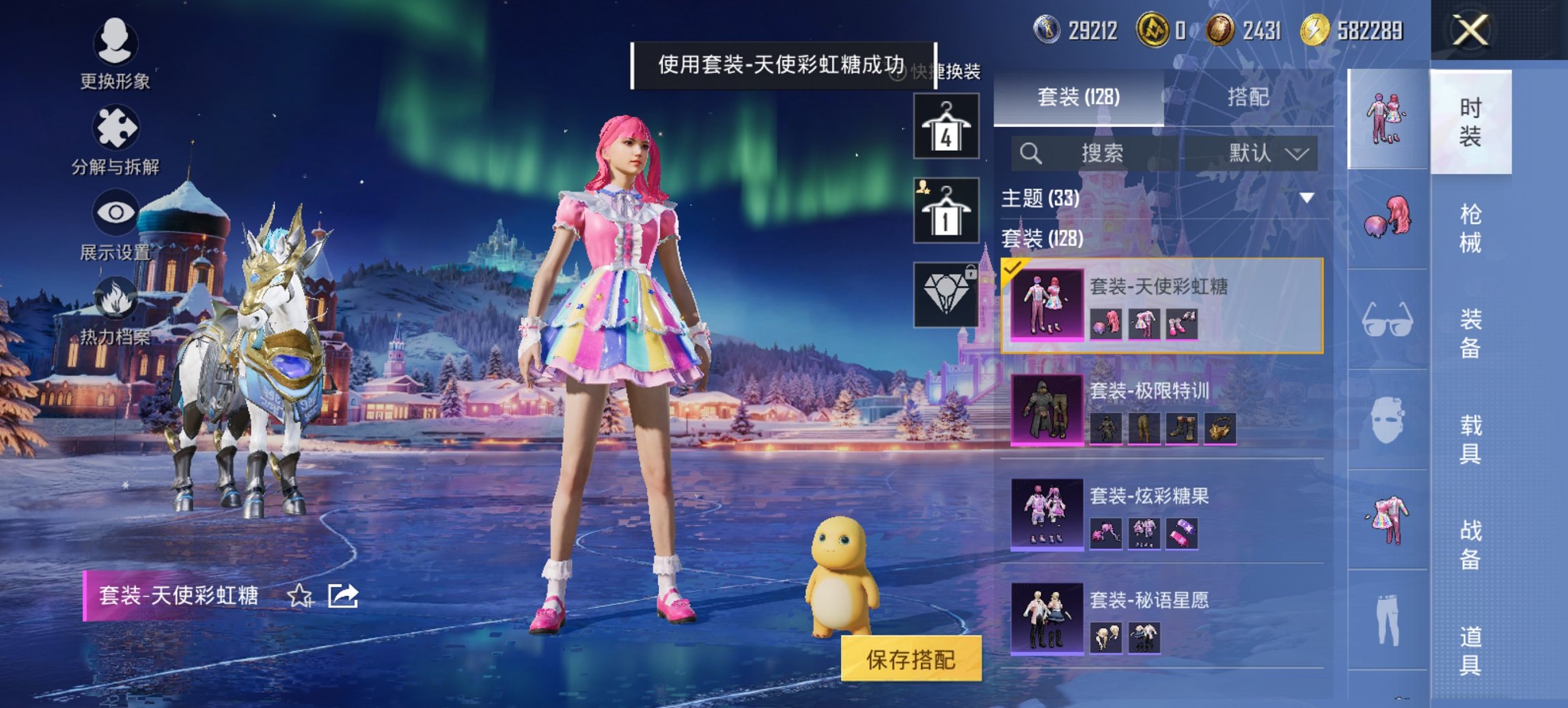 HPCMW468616和平精英账号详情图9