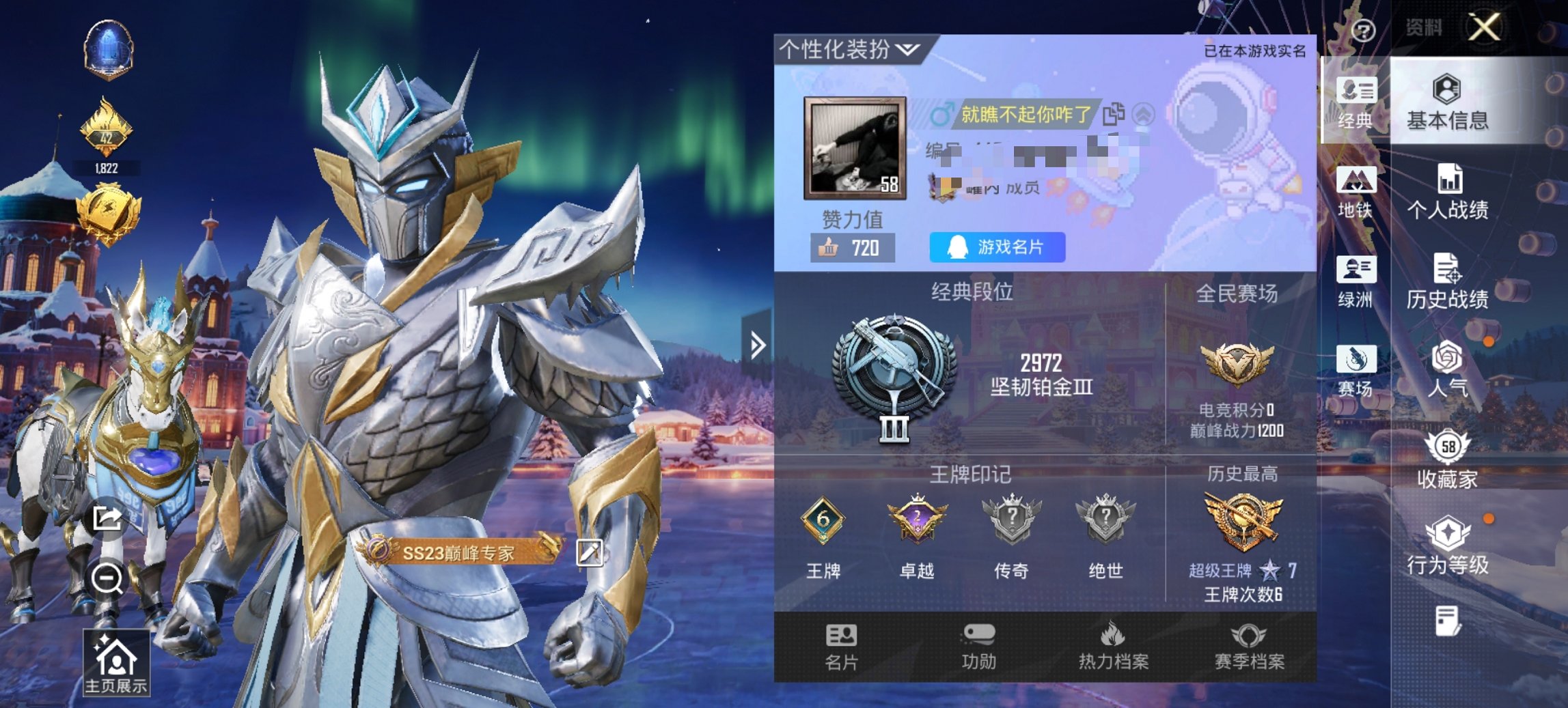 HPCMW468616和平精英账号详情图11