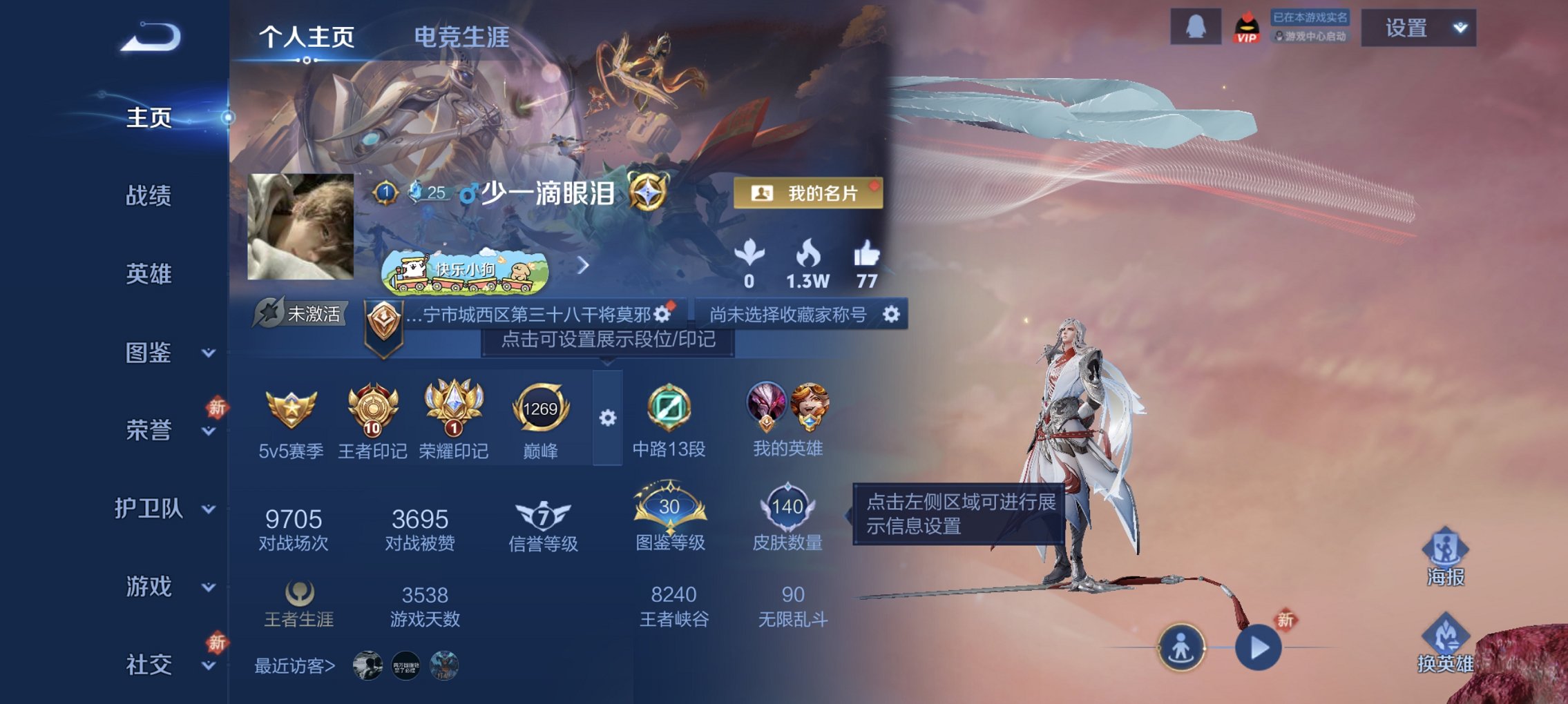 王者荣耀账号安卓QQ128英雄-140皮肤-【11传说1星元凤求凰一念神魔至尊宝 秒换绑不用等】安卓Q-128英雄【1星