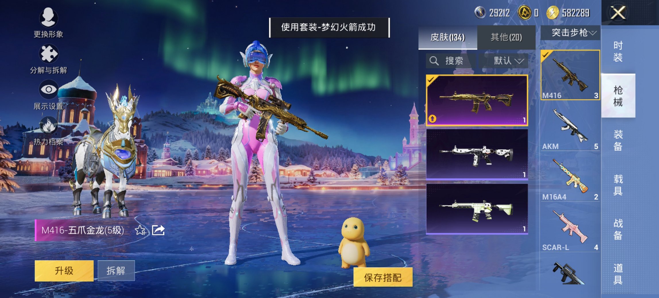 HPCMW468616和平精英账号详情图15