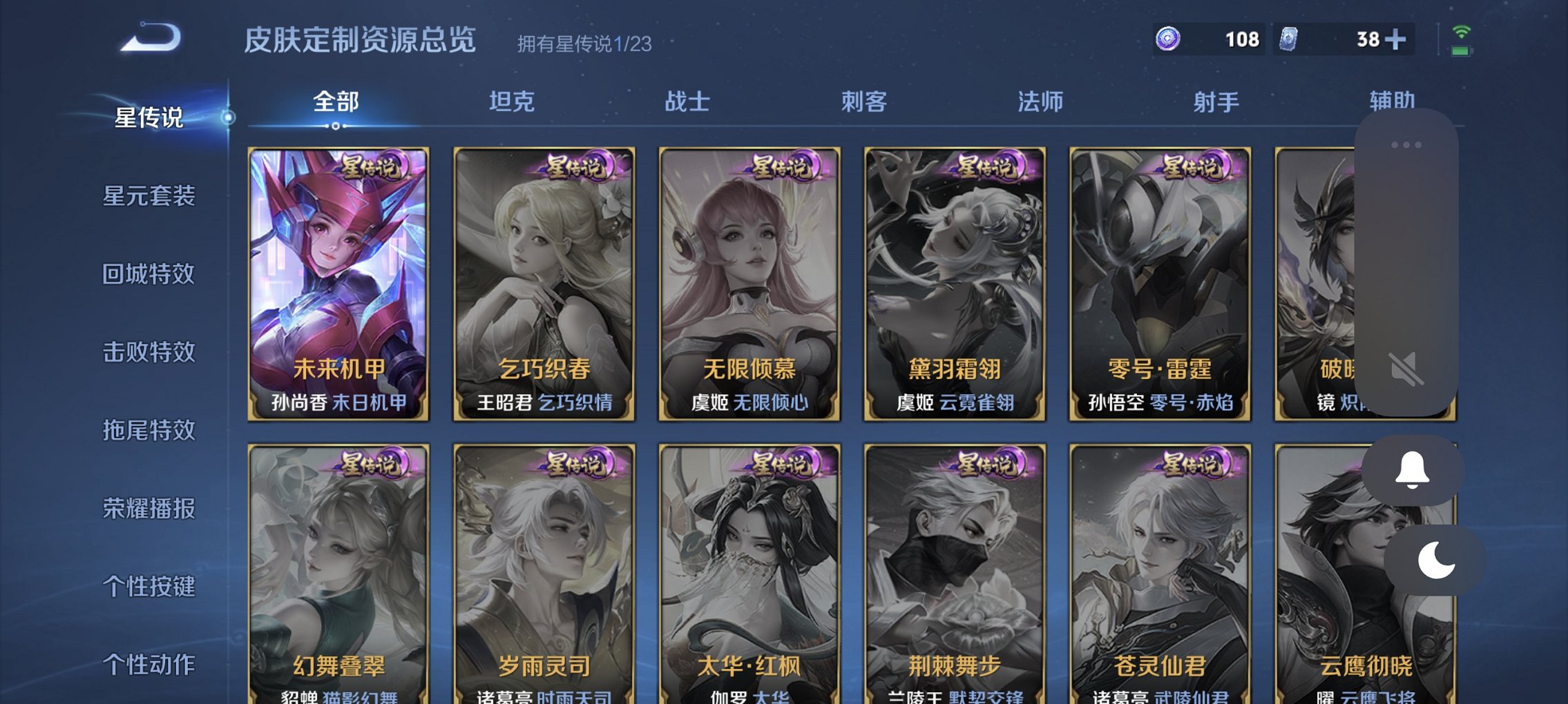 WZCMW482285王者荣耀账号详情图4 WZCMW482285王者荣耀账号详情图4