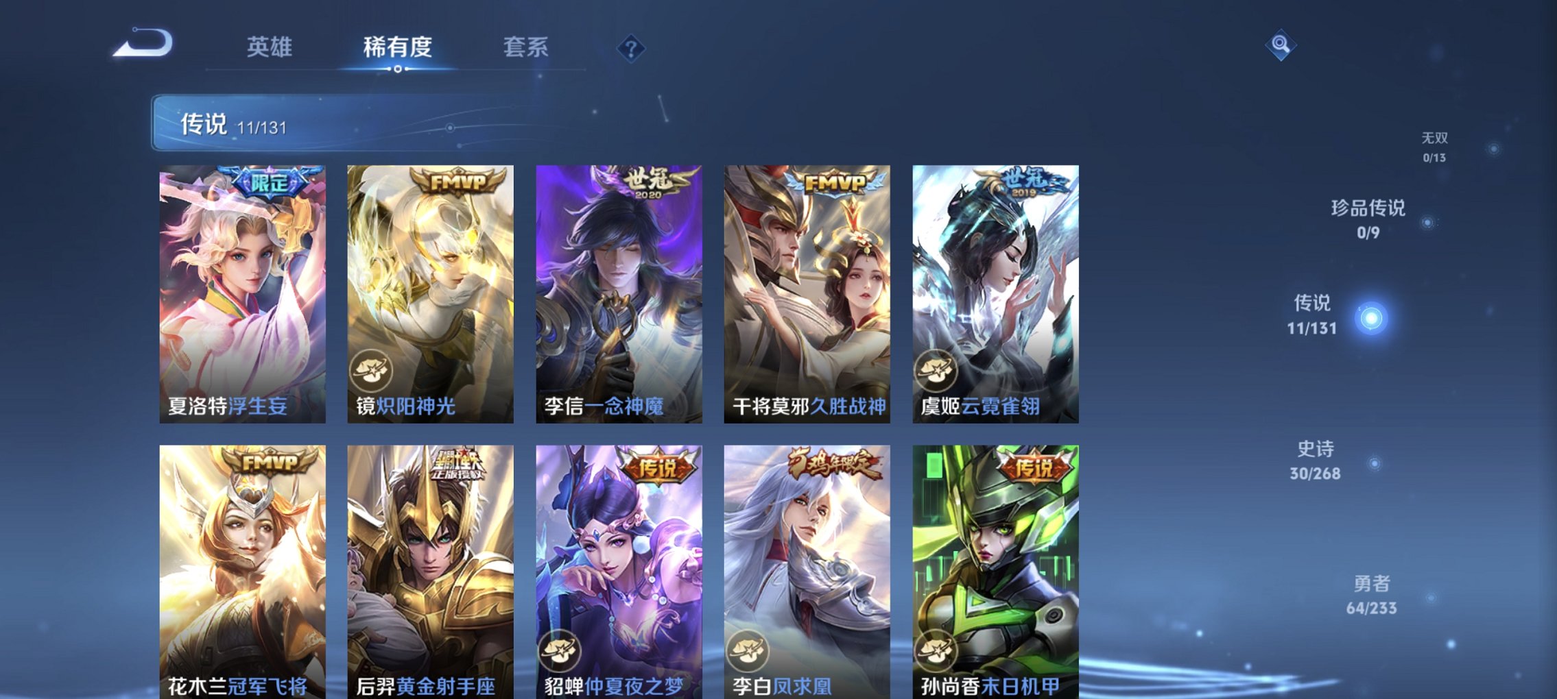 WZCMW482285王者荣耀账号详情图5 WZCMW482285王者荣耀账号详情图5