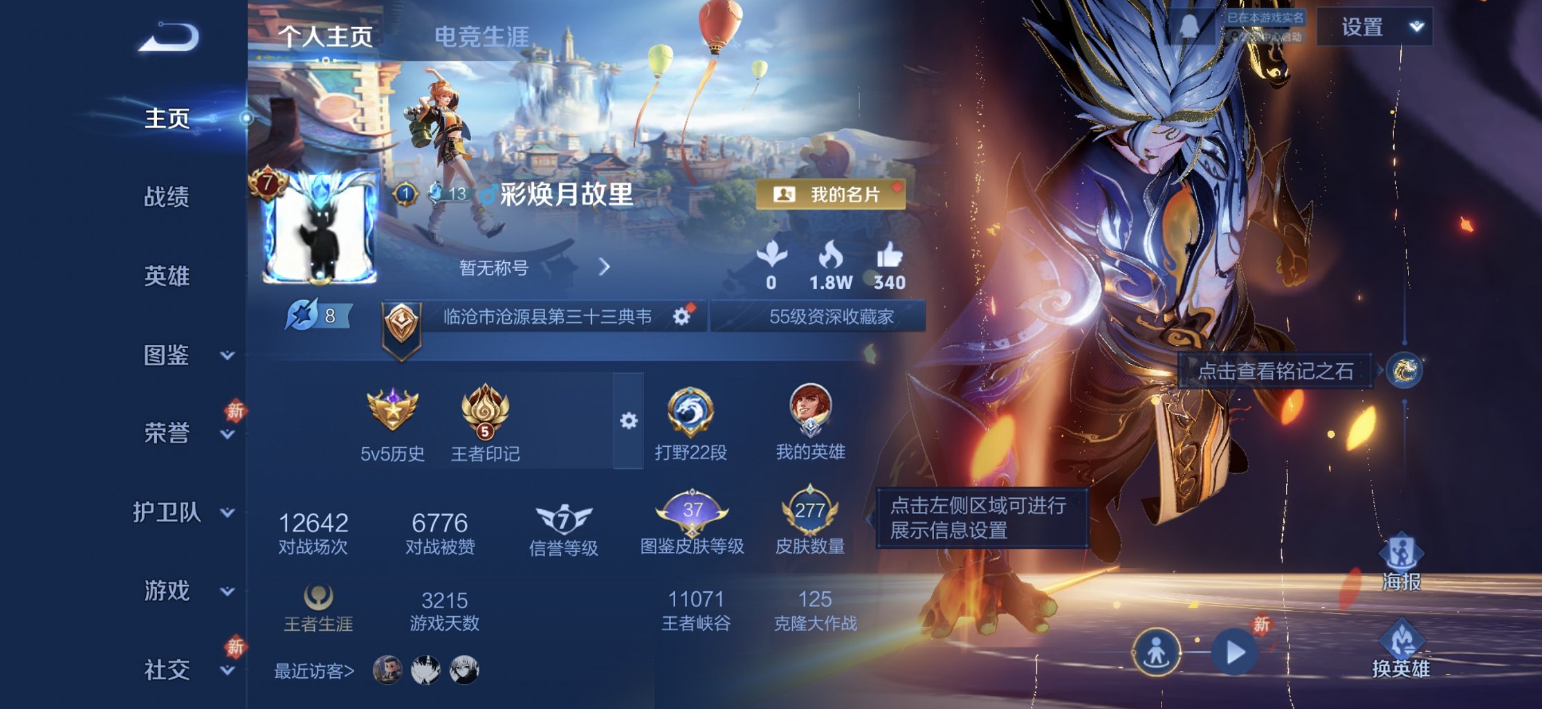 王者荣耀账号苹果QQ127英雄-277皮肤-可二次【1无双14传说277皮肤1水晶1星元 秒换绑不用等】苹果QQ-127