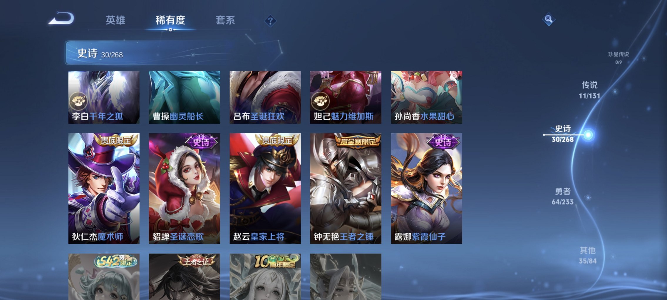 WZCMW482285王者荣耀账号详情图6 WZCMW482285王者荣耀账号详情图6