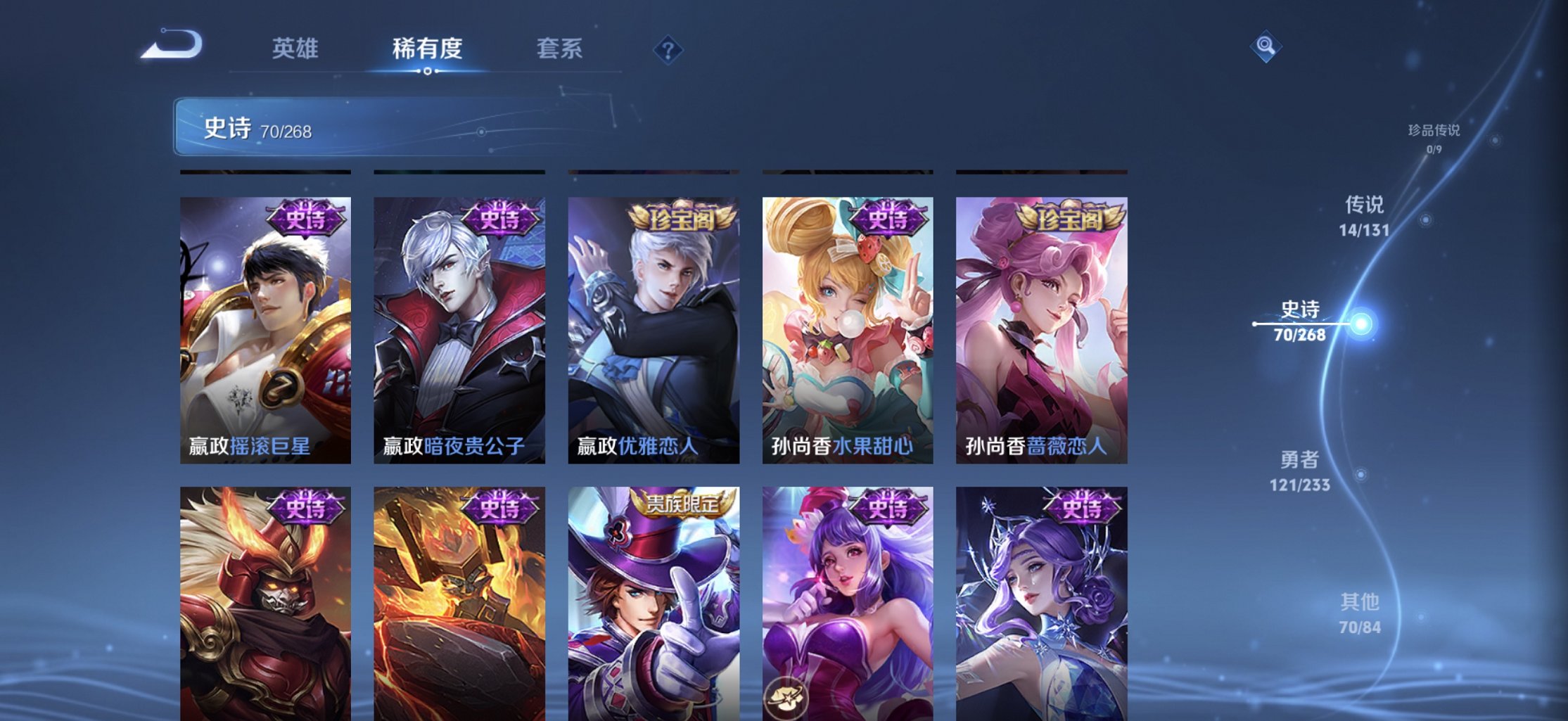 WZCMW474232王者荣耀账号详情图2 WZCMW474232王者荣耀账号详情图2