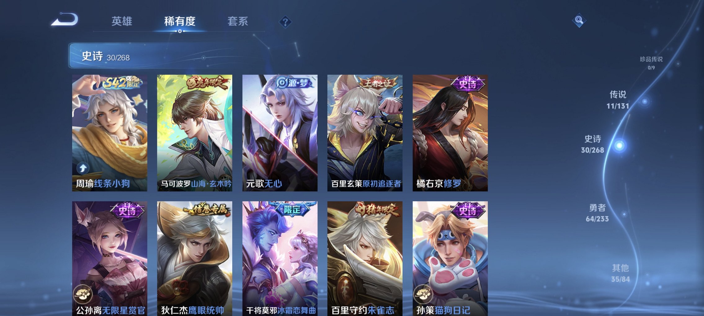 WZCMW482285王者荣耀账号详情图7 WZCMW482285王者荣耀账号详情图7