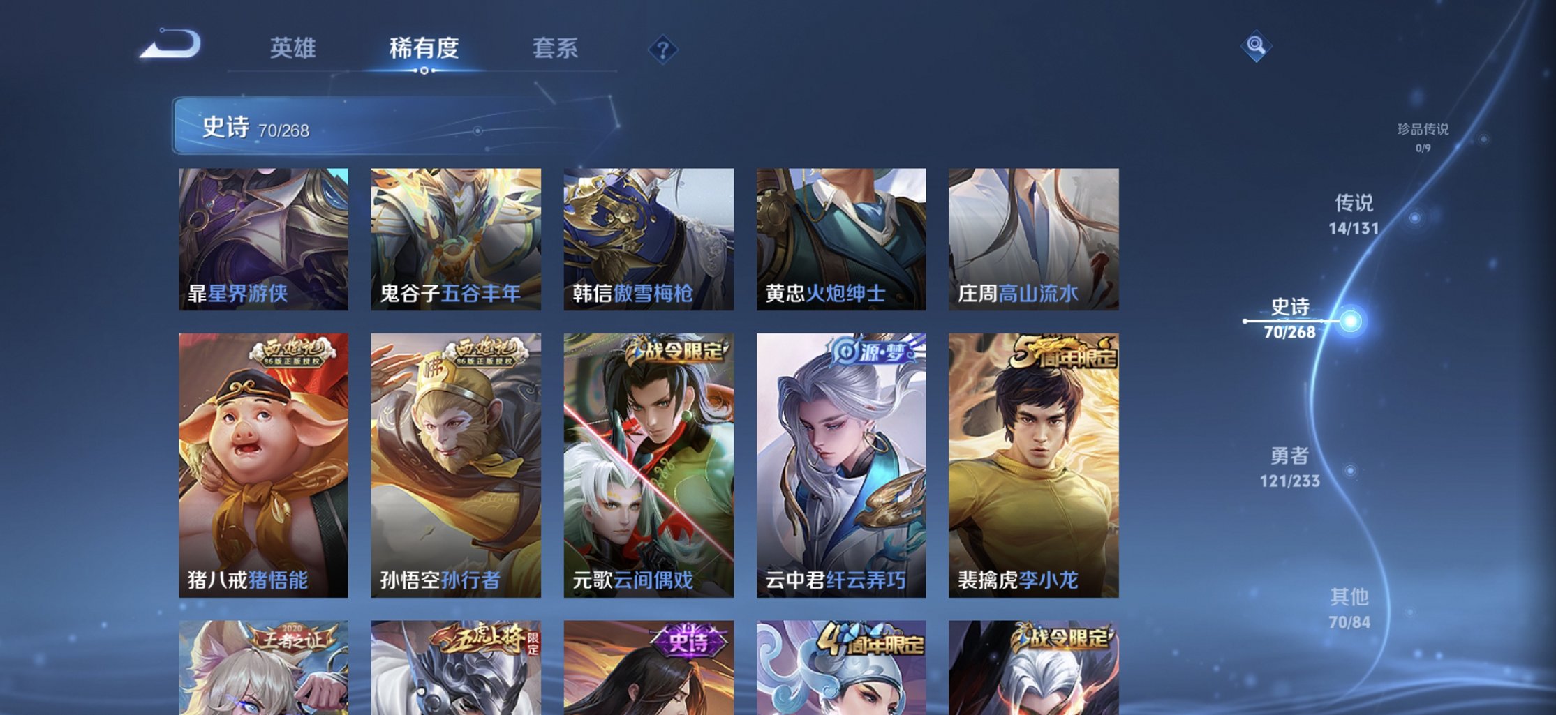 WZCMW474232王者荣耀账号详情图3 WZCMW474232王者荣耀账号详情图3