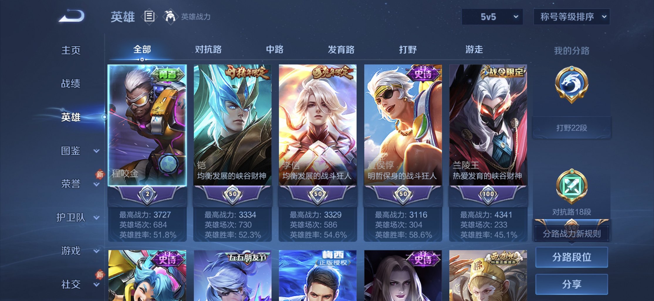 WZCMW474232王者荣耀账号详情图4 WZCMW474232王者荣耀账号详情图4