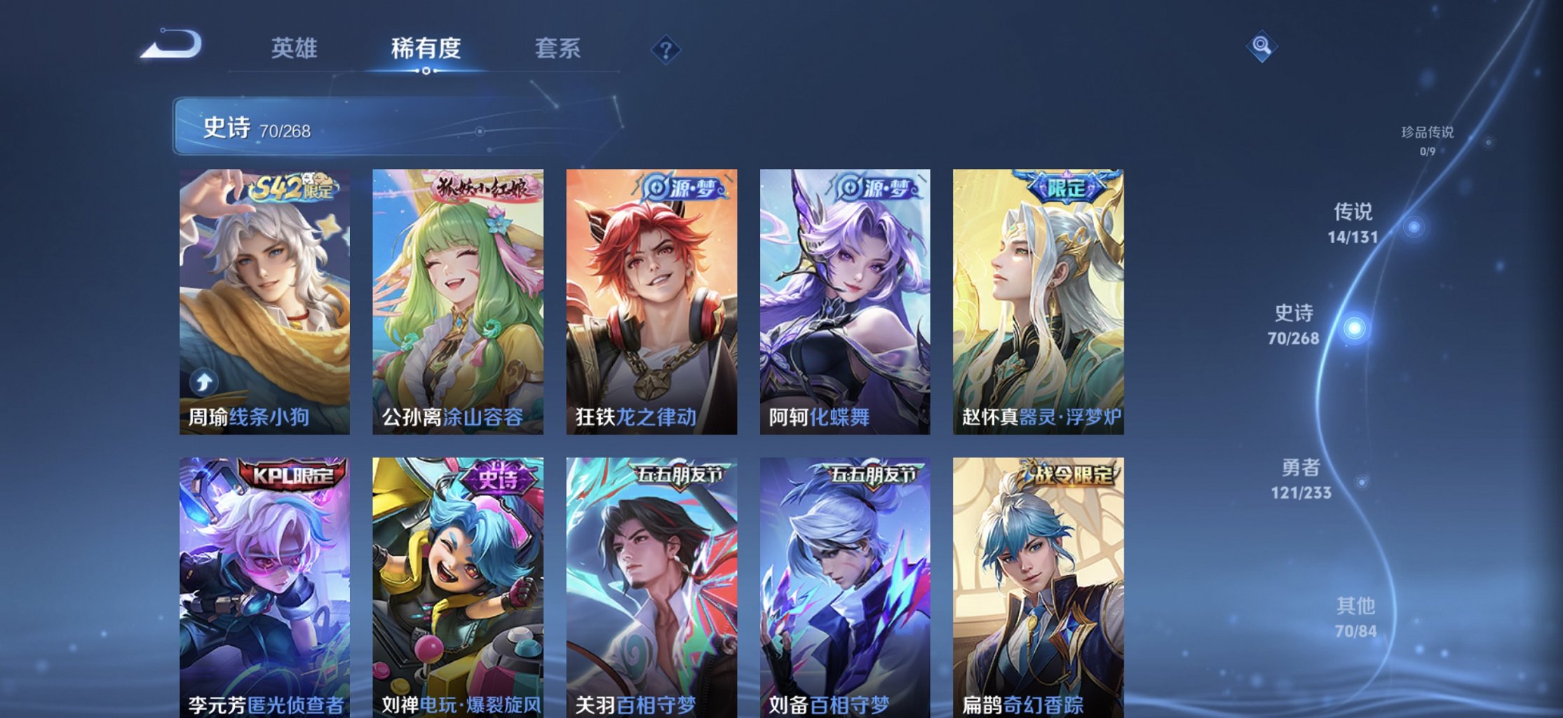 WZCMW474232王者荣耀账号详情图5 WZCMW474232王者荣耀账号详情图5