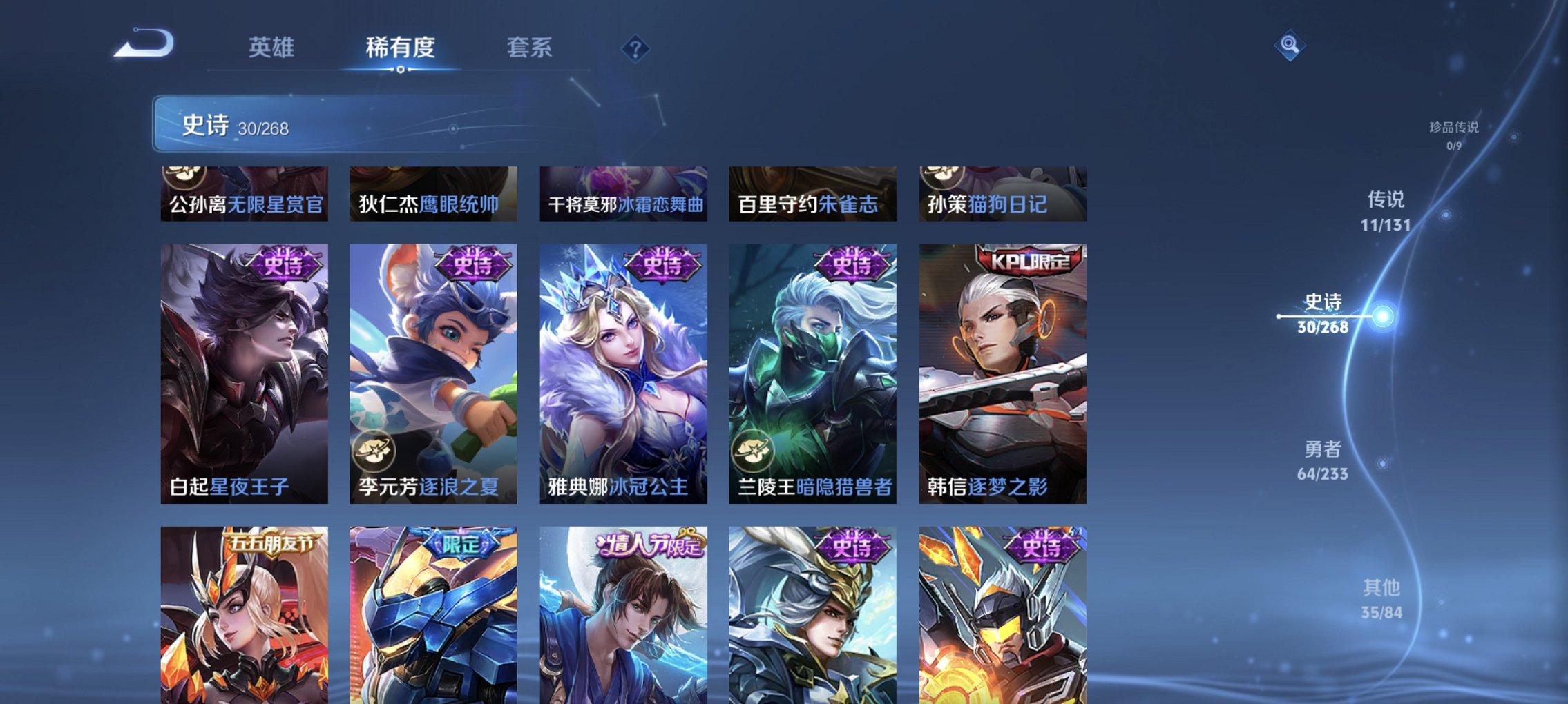 WZCMW482285王者荣耀账号详情图9 WZCMW482285王者荣耀账号详情图9