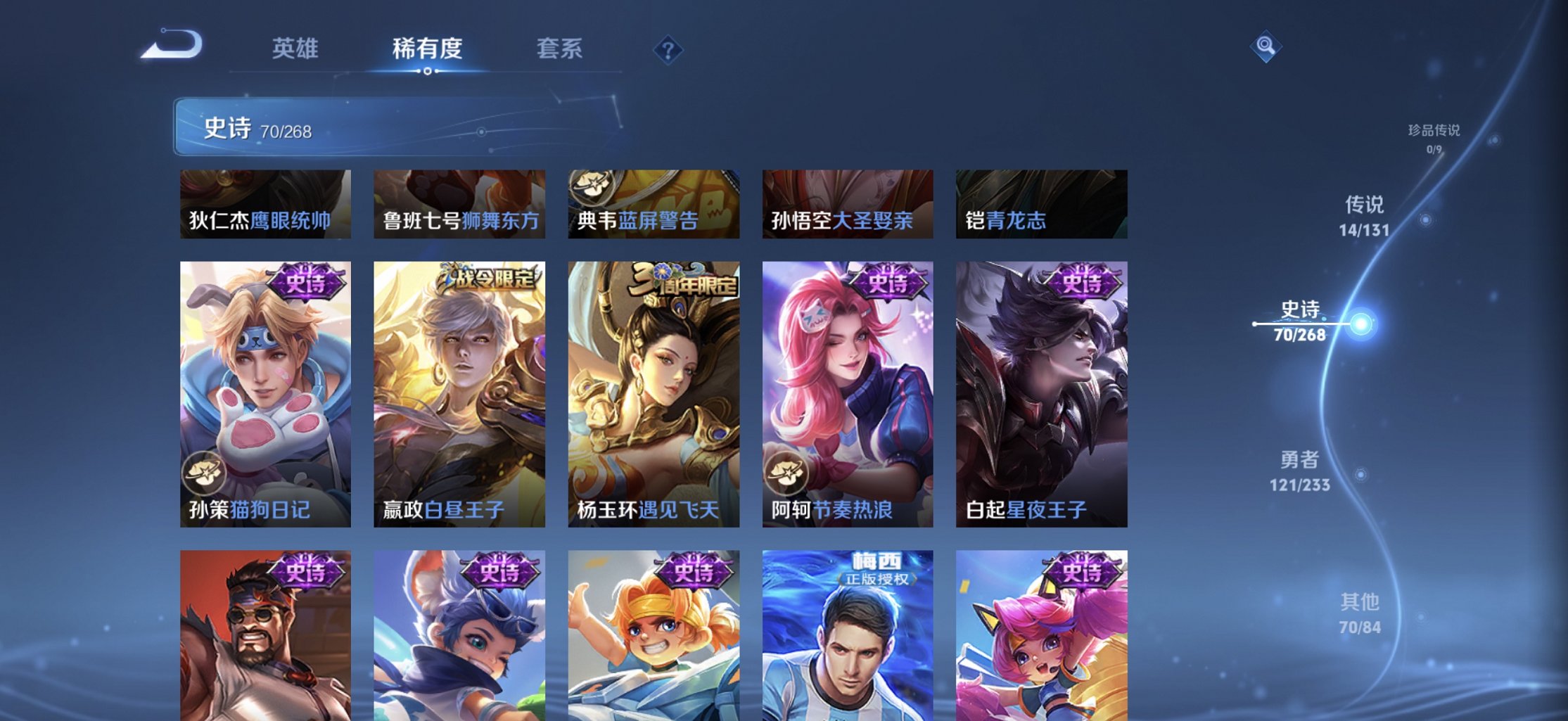 WZCMW474232王者荣耀账号详情图6 WZCMW474232王者荣耀账号详情图6