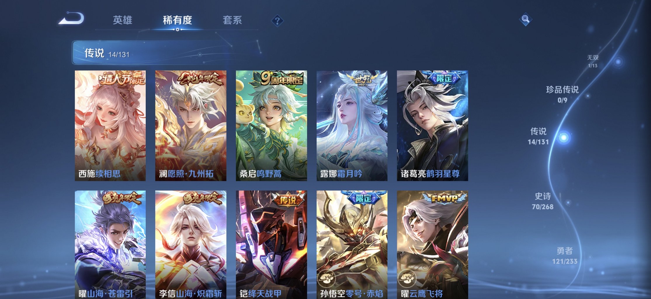 WZCMW474232王者荣耀账号详情图7 WZCMW474232王者荣耀账号详情图7