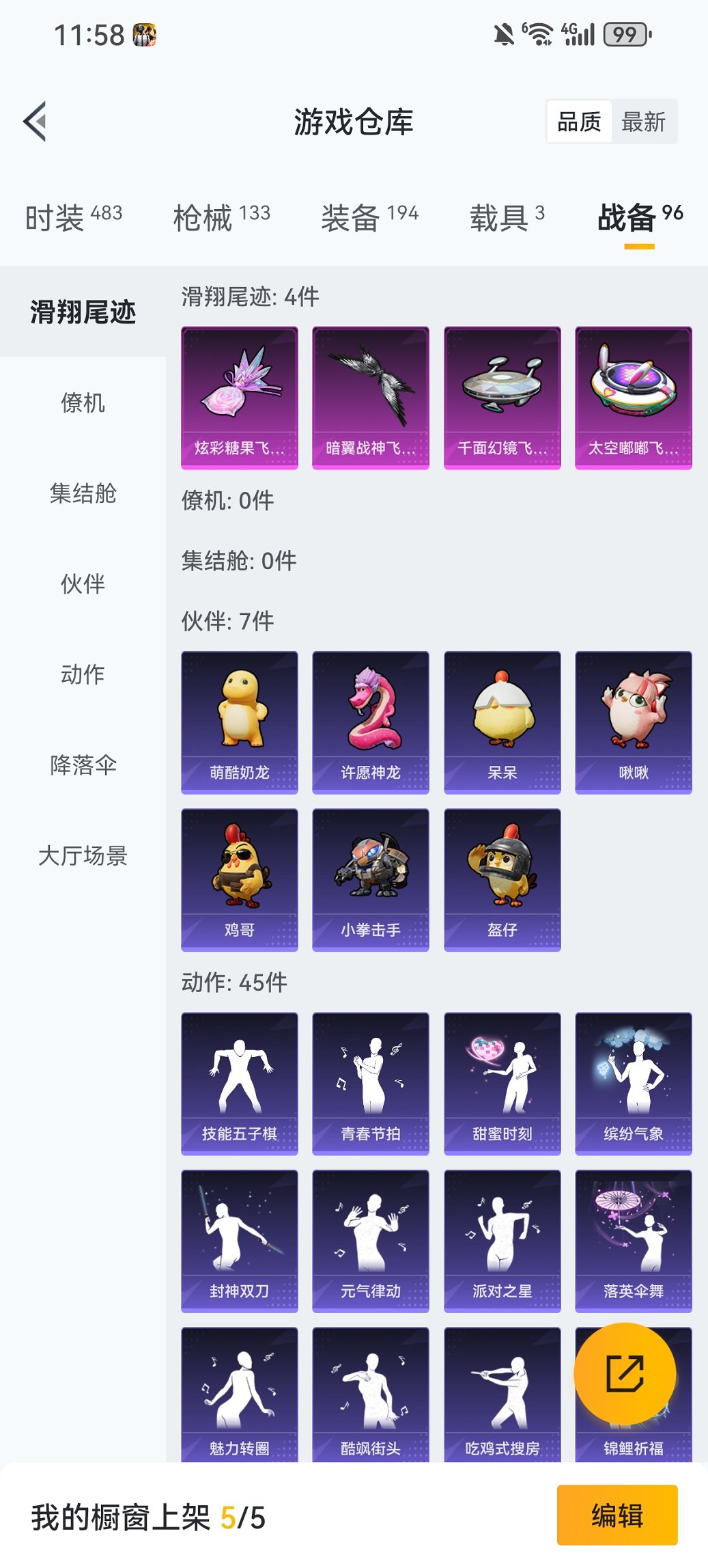 HPCMW468616和平精英账号详情图22