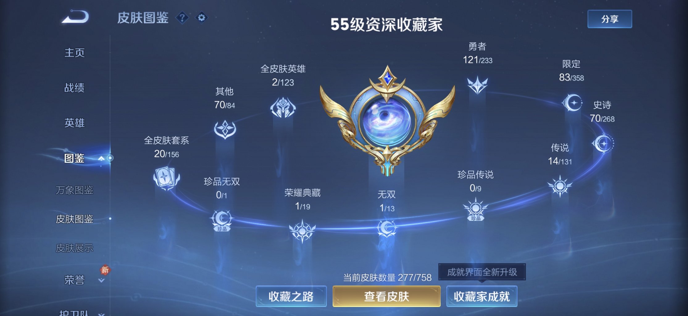 WZCMW474232王者荣耀账号详情图8 WZCMW474232王者荣耀账号详情图8