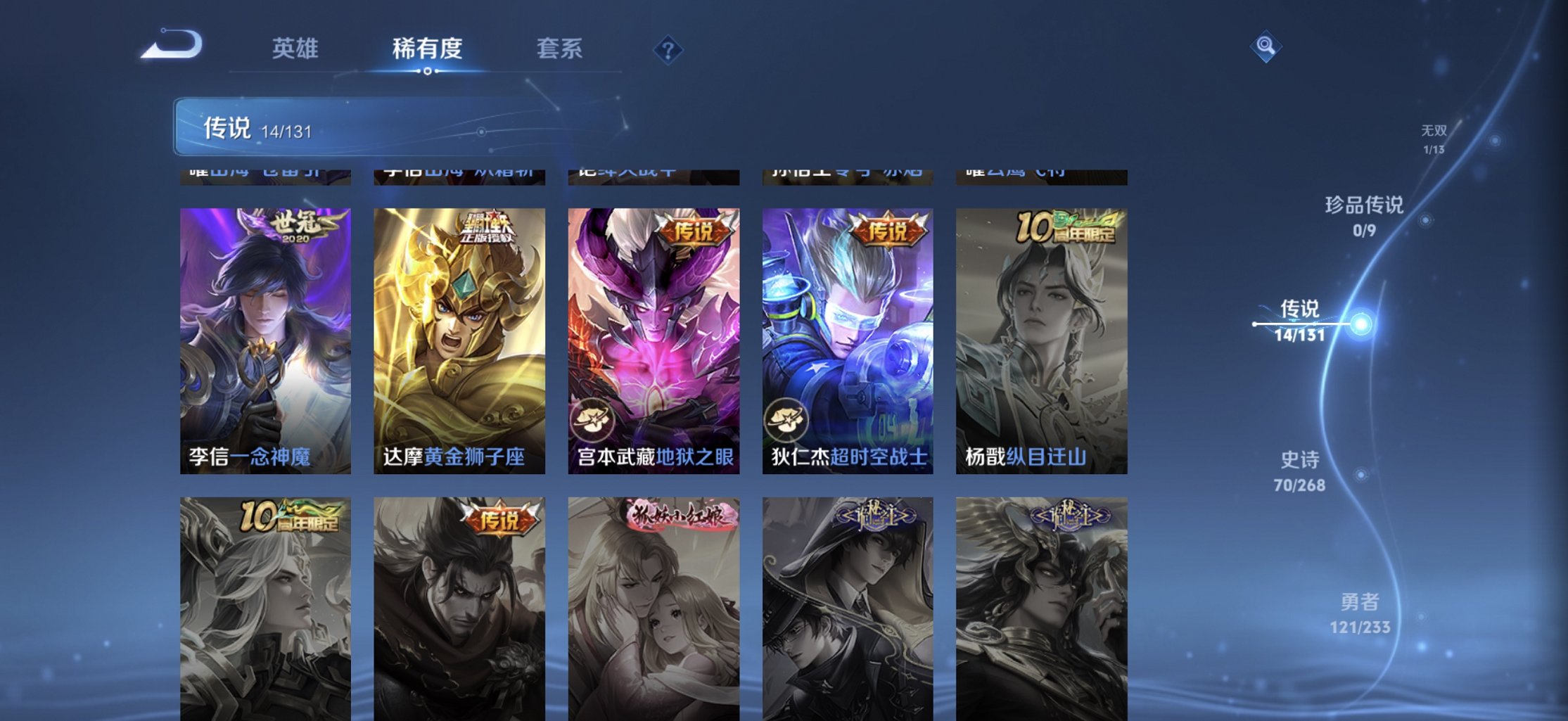 WZCMW474232王者荣耀账号详情图9 WZCMW474232王者荣耀账号详情图9