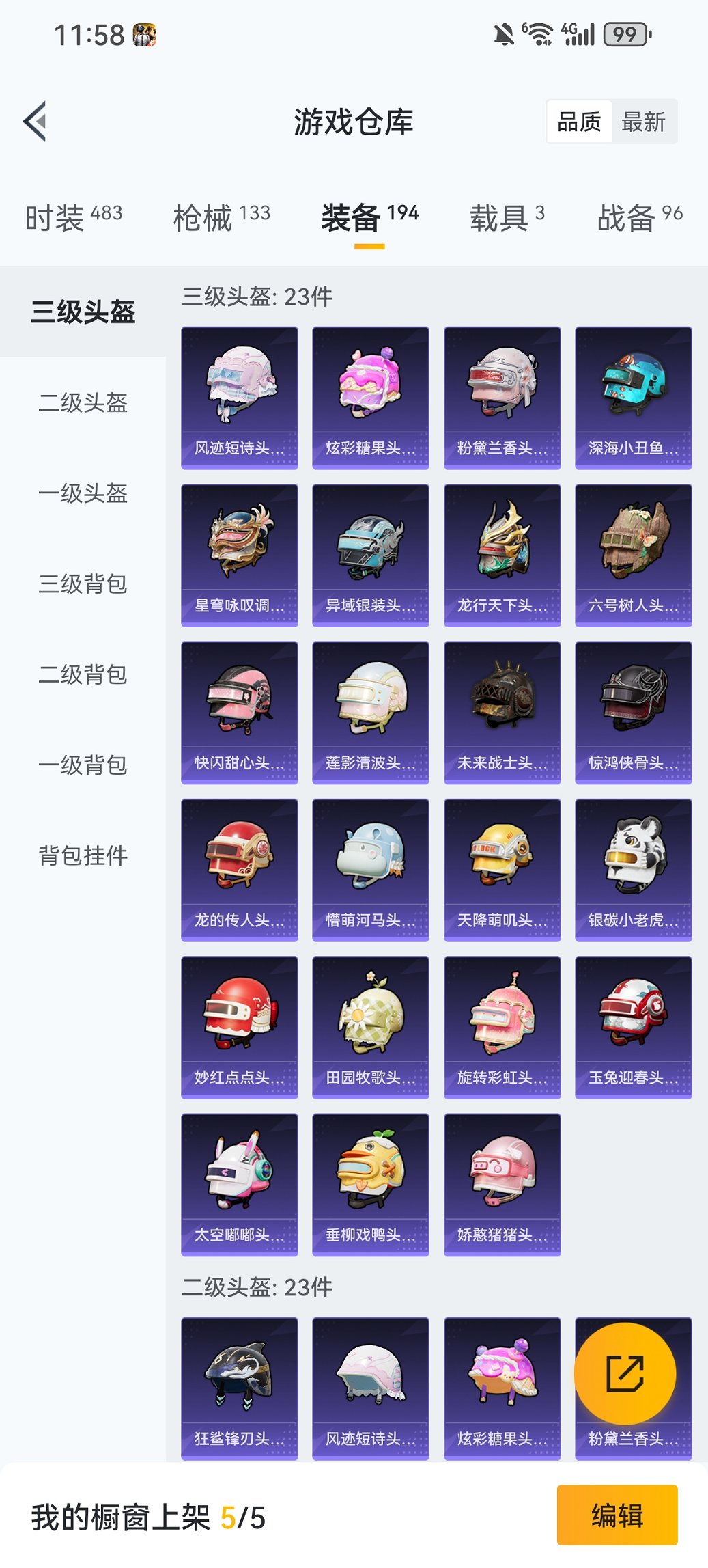 HPCMW468616和平精英账号详情图24