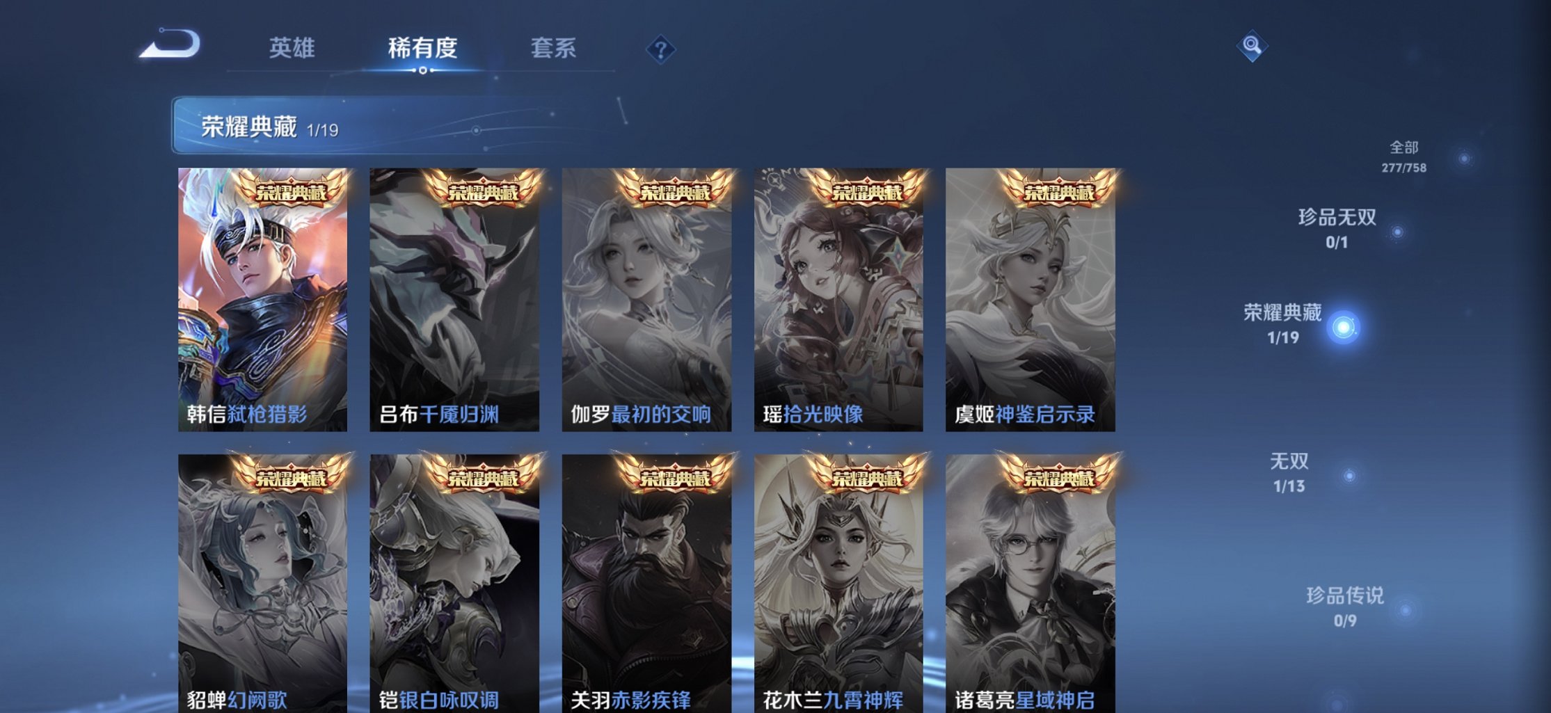 WZCMW474232王者荣耀账号详情图10 WZCMW474232王者荣耀账号详情图10