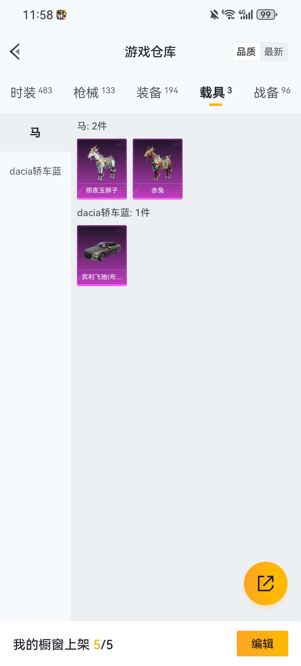 HPCMW468616和平精英账号详情图25