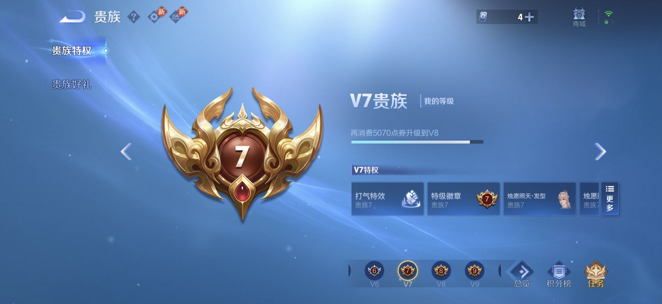 WZCMW474232王者荣耀账号详情图11 WZCMW474232王者荣耀账号详情图11