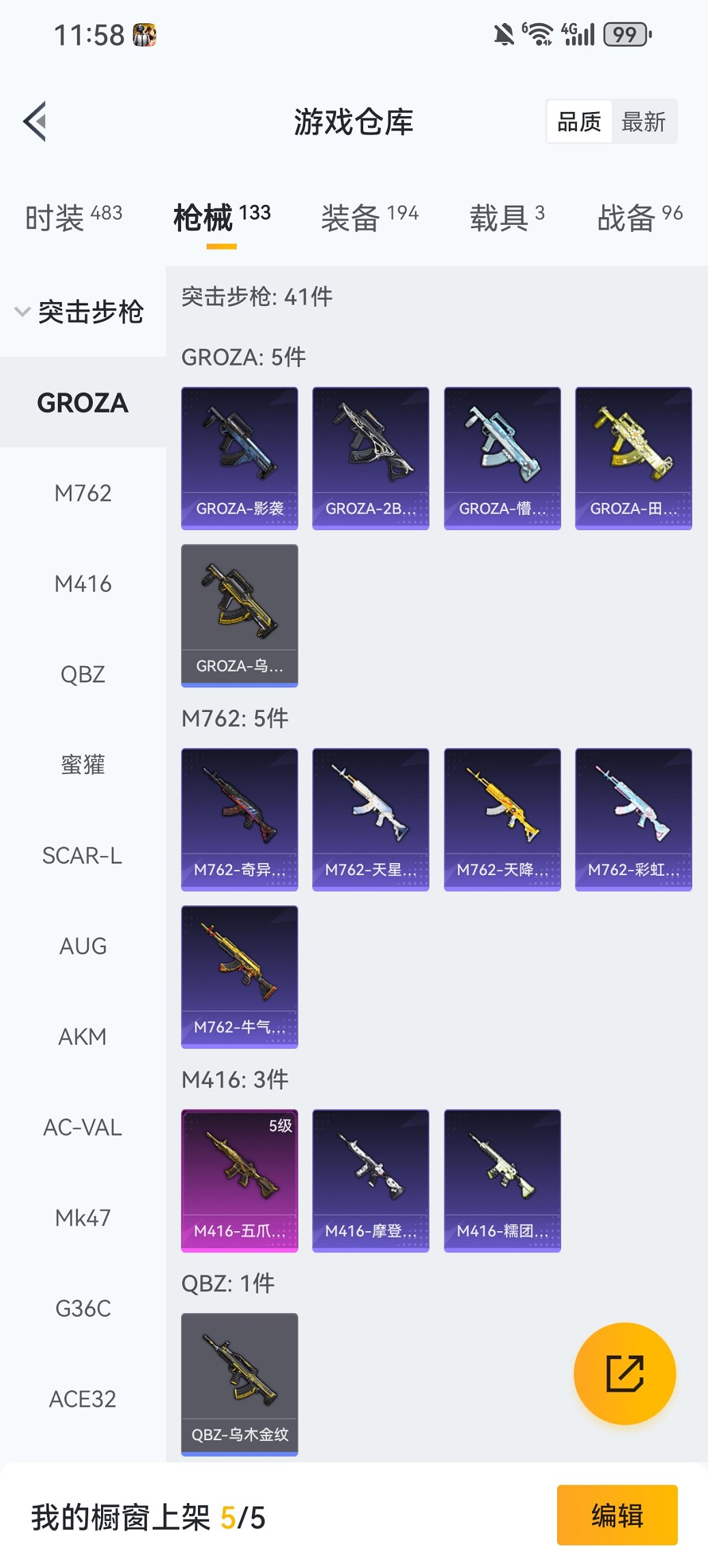 HPCMW468616和平精英账号详情图26