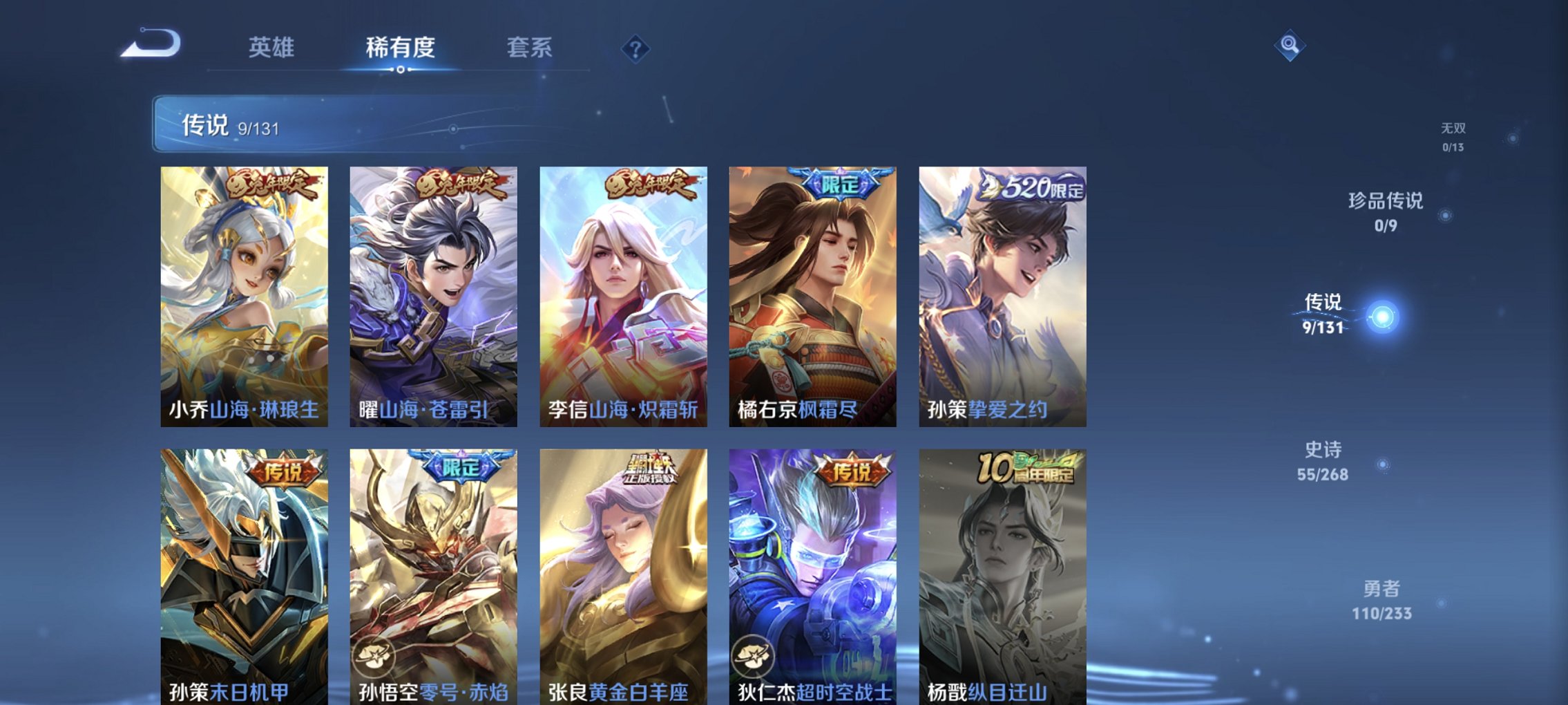 WZCMW471578王者荣耀账号详情图4 WZCMW471578王者荣耀账号详情图4