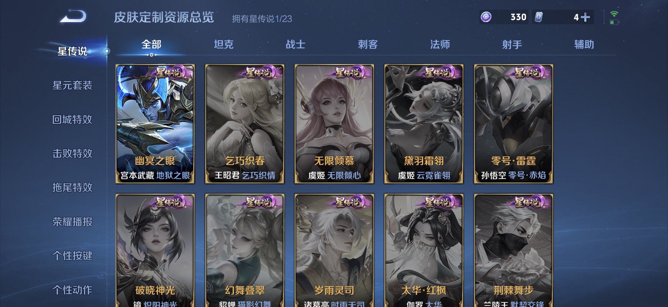 WZCMW474232王者荣耀账号详情图14 WZCMW474232王者荣耀账号详情图14