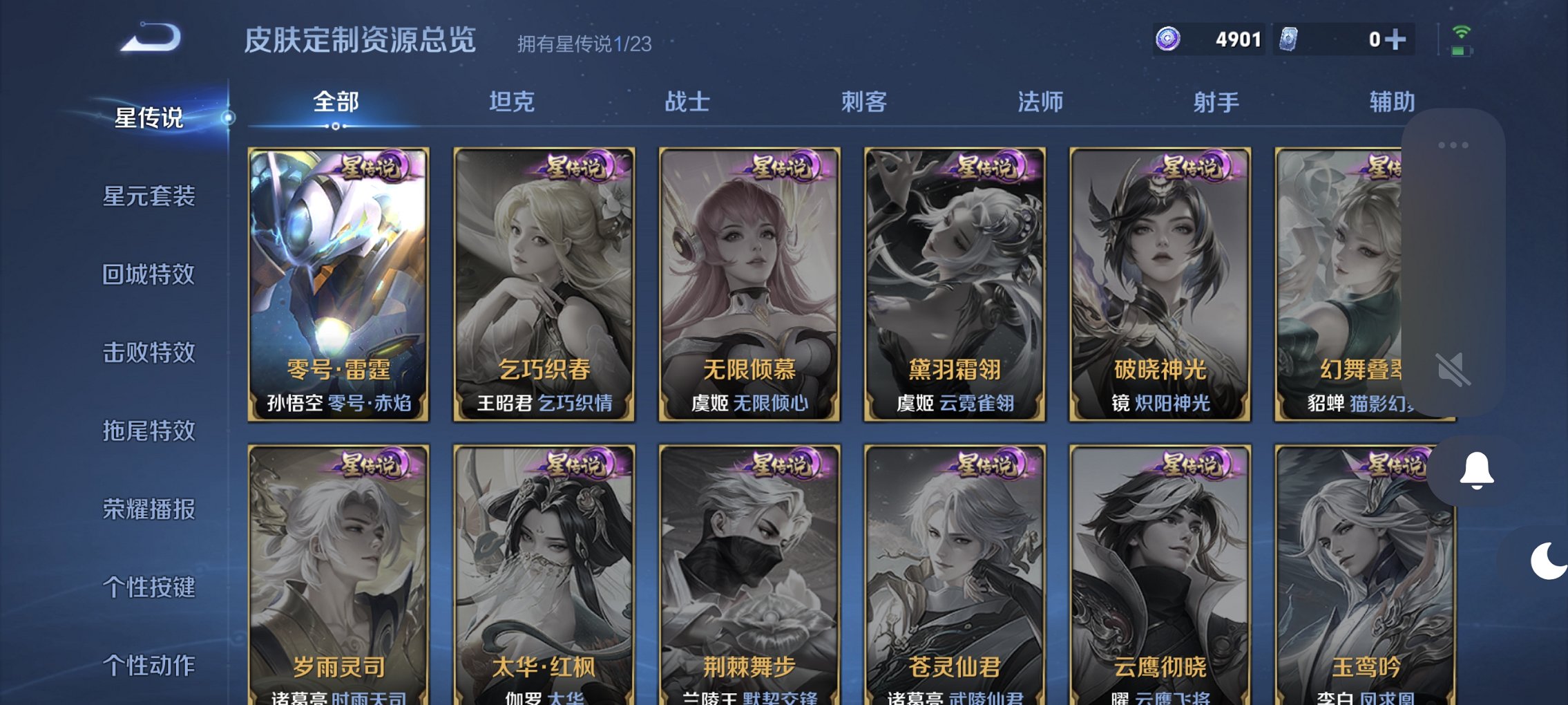 WZCMW471578王者荣耀账号详情图7 WZCMW471578王者荣耀账号详情图7