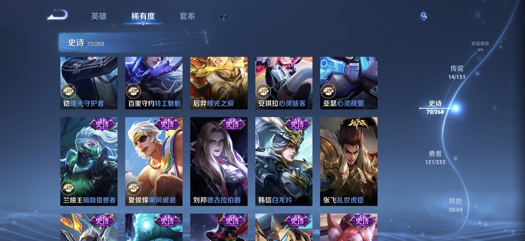 WZCMW474232王者荣耀账号详情图15 WZCMW474232王者荣耀账号详情图15