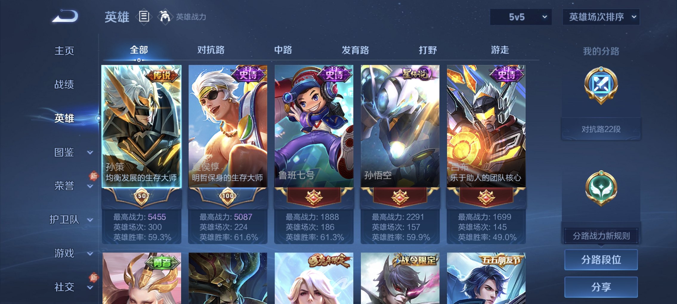 WZCMW471578王者荣耀账号详情图8 WZCMW471578王者荣耀账号详情图8