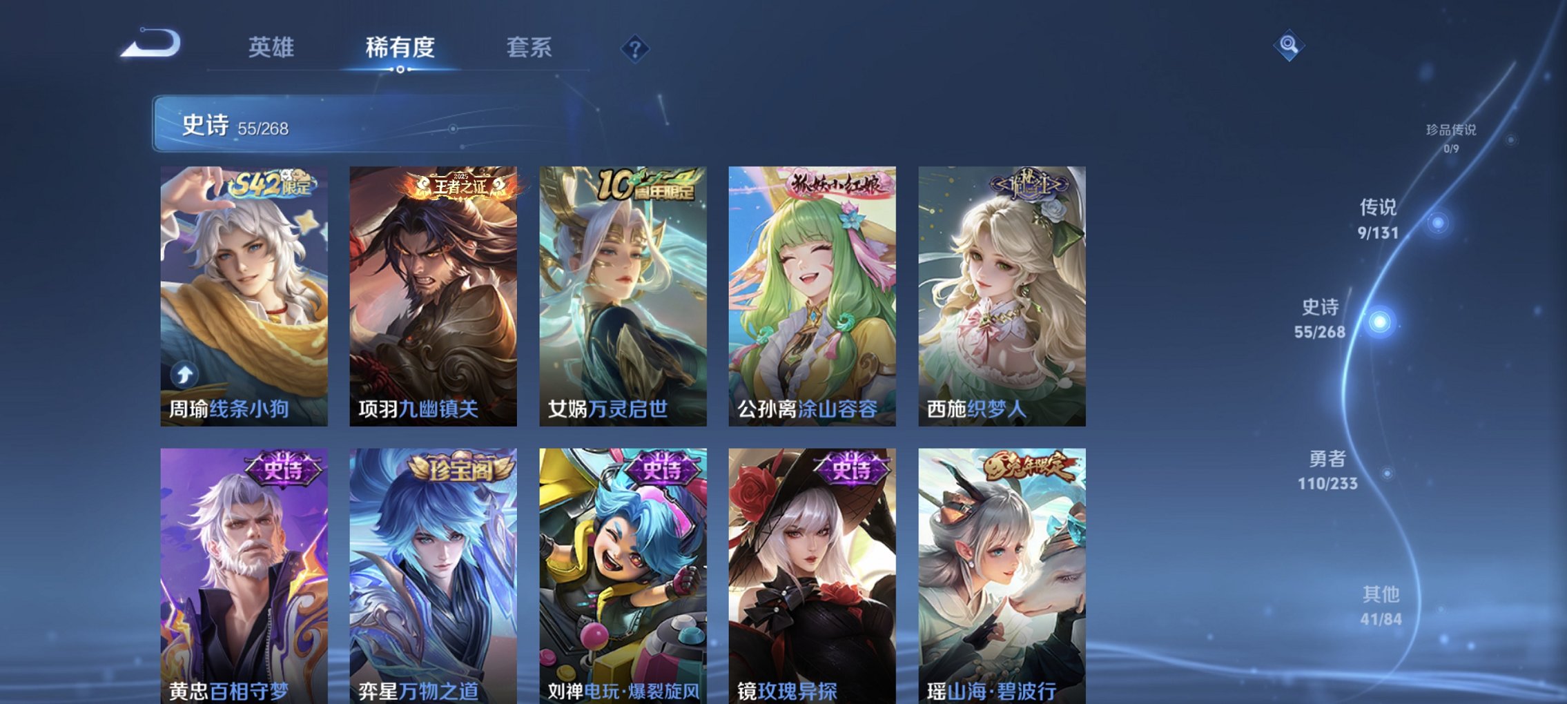 WZCMW471578王者荣耀账号详情图10 WZCMW471578王者荣耀账号详情图10